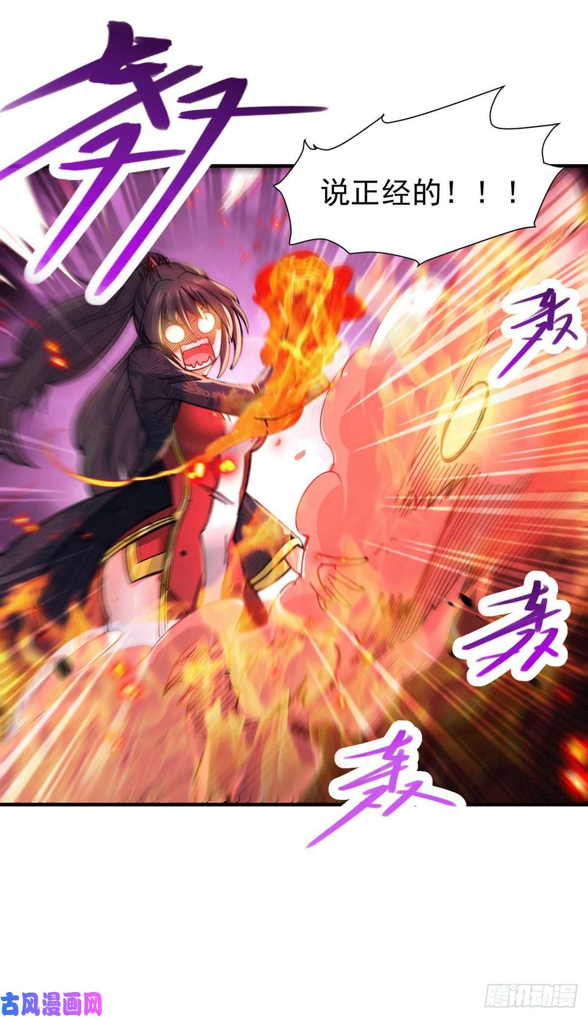 本婿修的是贱道第172话 这里，有我牵挂之人