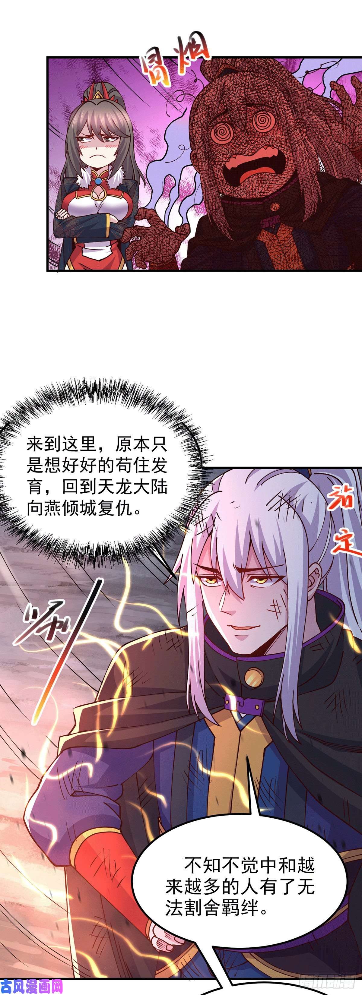 本婿修的是贱道第172话 这里，有我牵挂之人