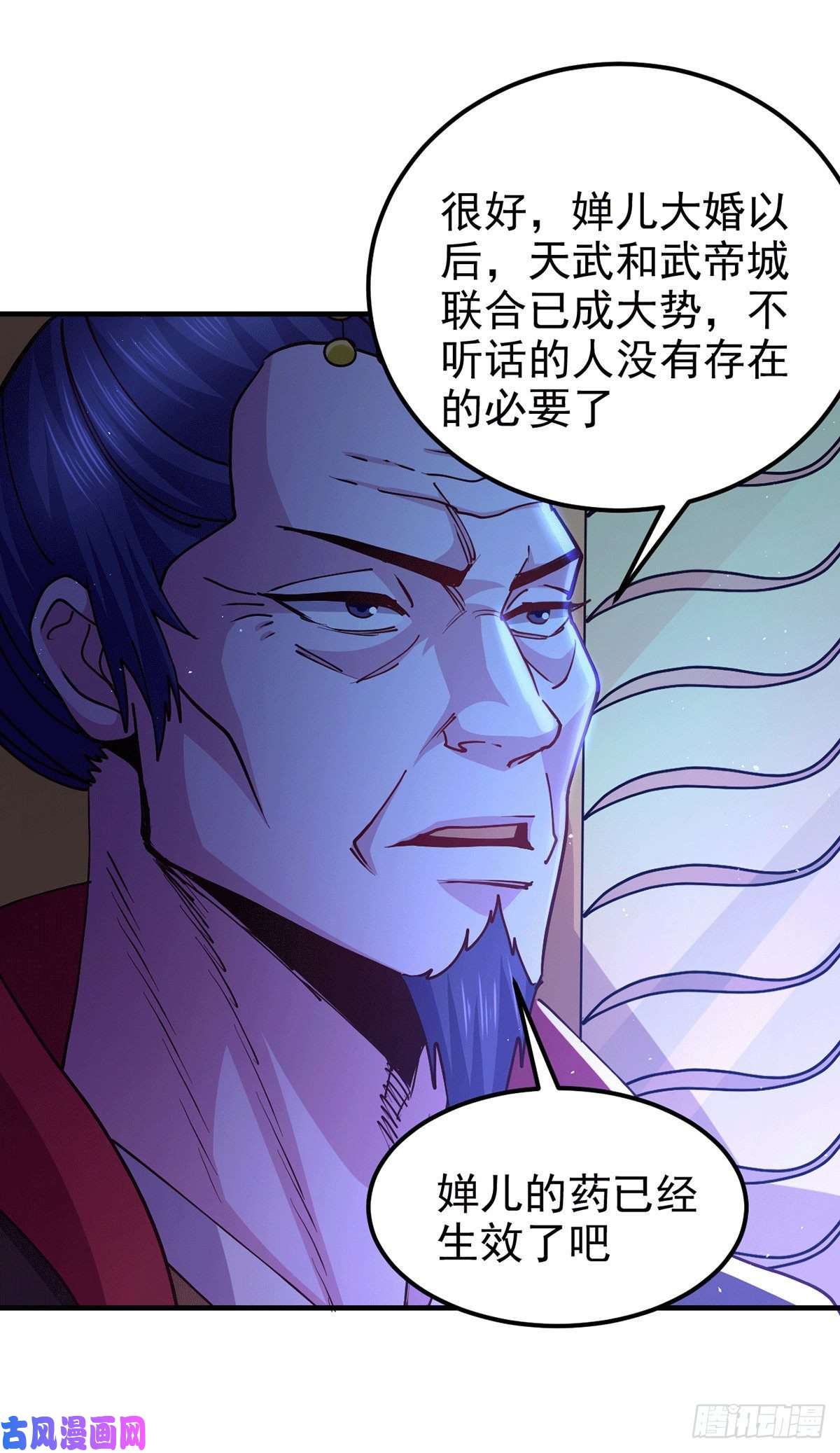 本婿修的是贱道第172话 这里，有我牵挂之人