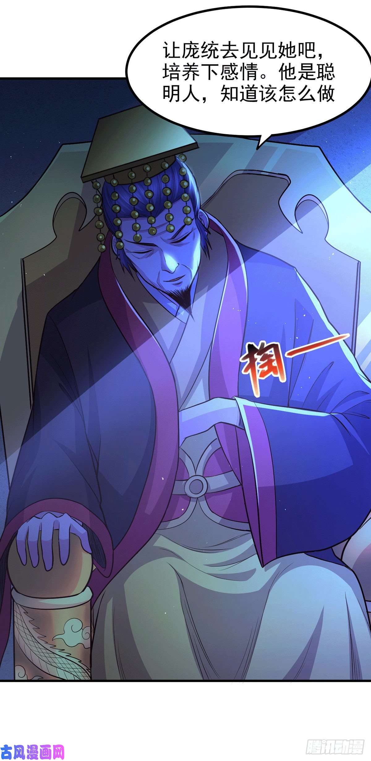 本婿修的是贱道第172话 这里，有我牵挂之人