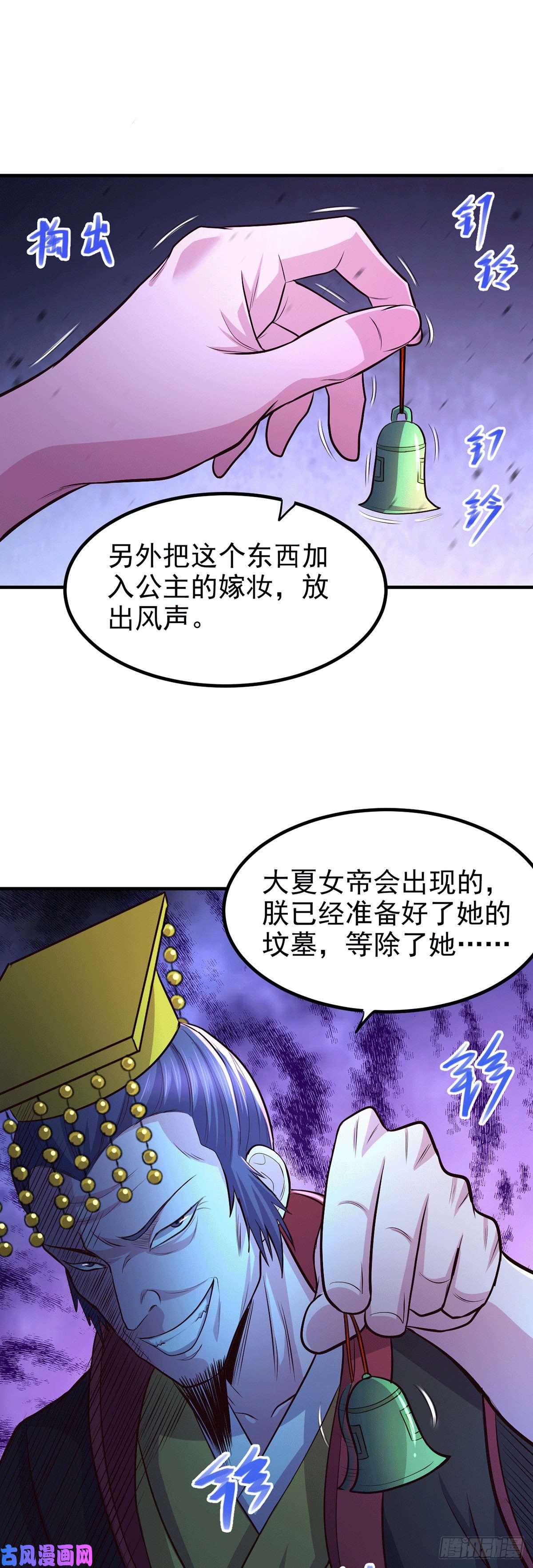 本婿修的是贱道第172话 这里，有我牵挂之人