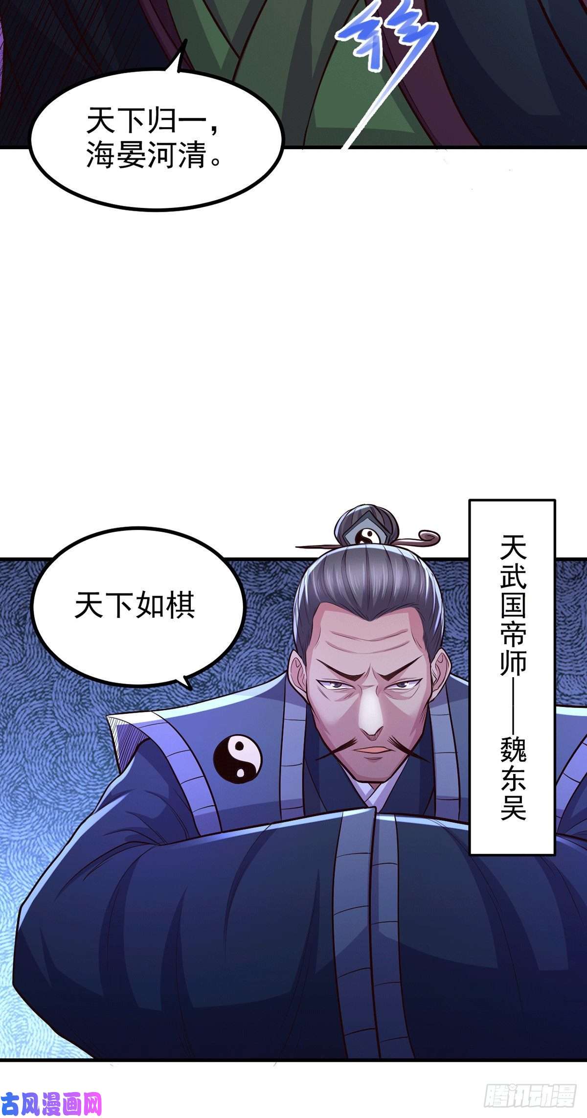 本婿修的是贱道第172话 这里，有我牵挂之人