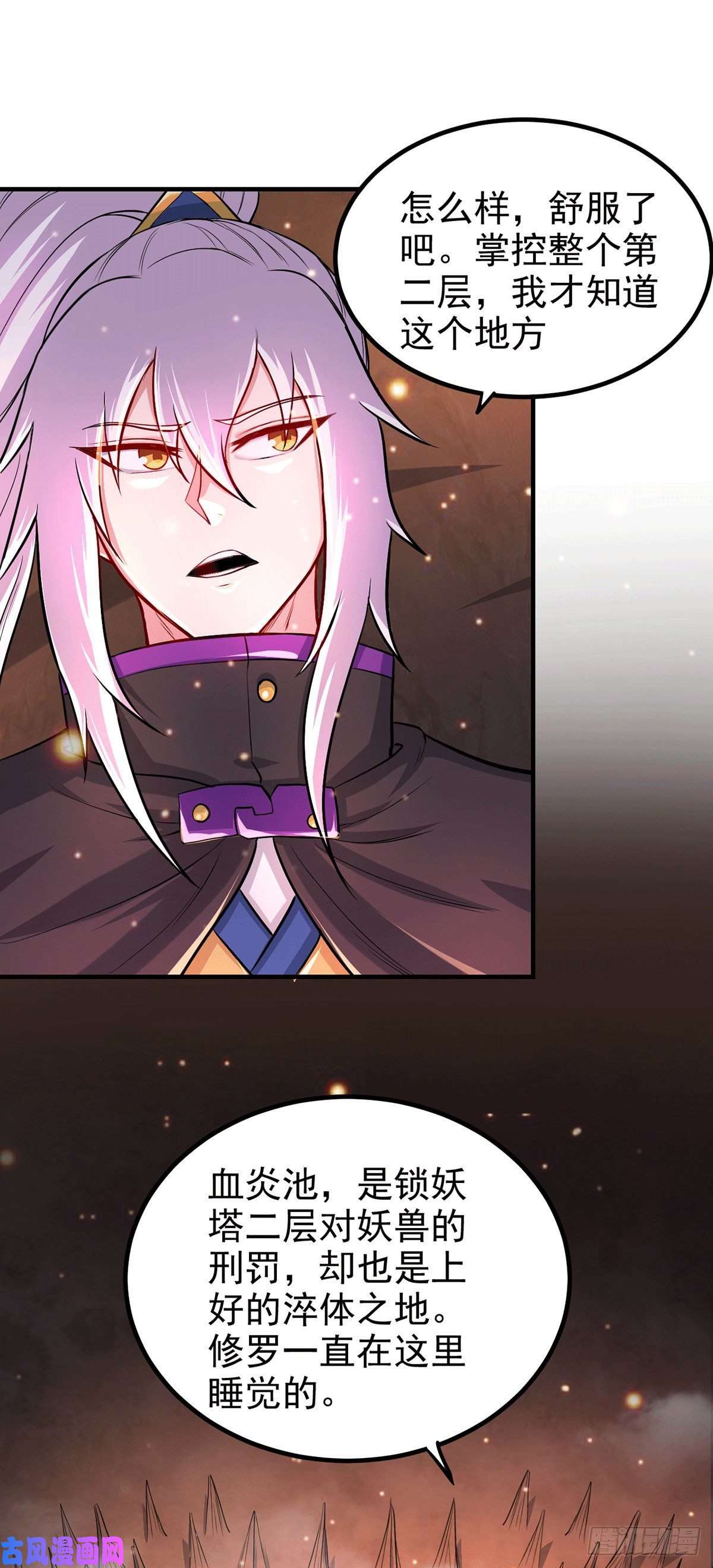 本婿修的是贱道第172话 这里，有我牵挂之人