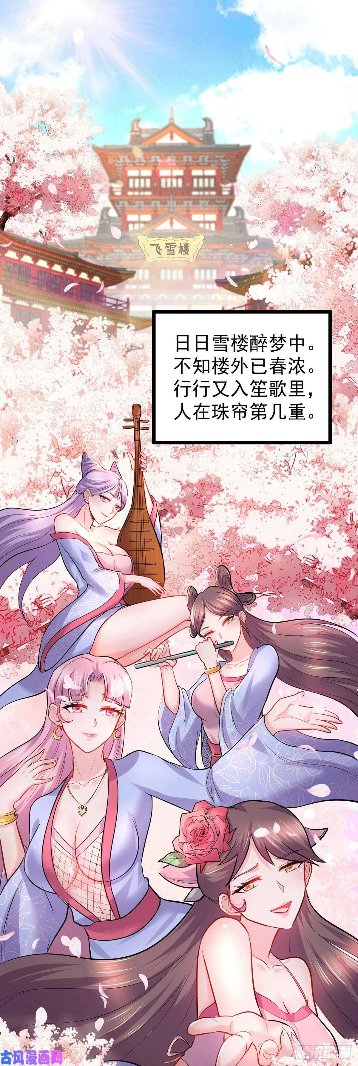 本婿修的是贱道第173话 女装姜寒闪亮登场