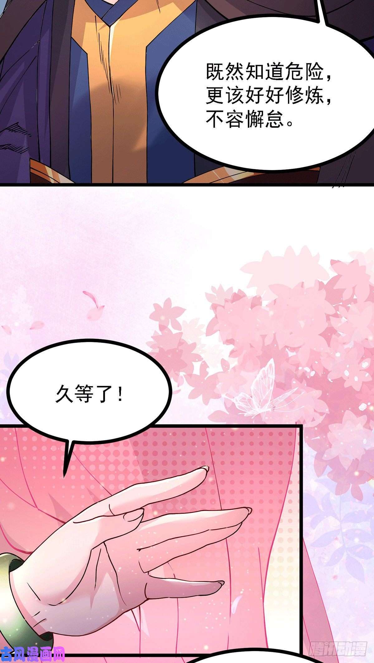 本婿修的是贱道第173话 女装姜寒闪亮登场