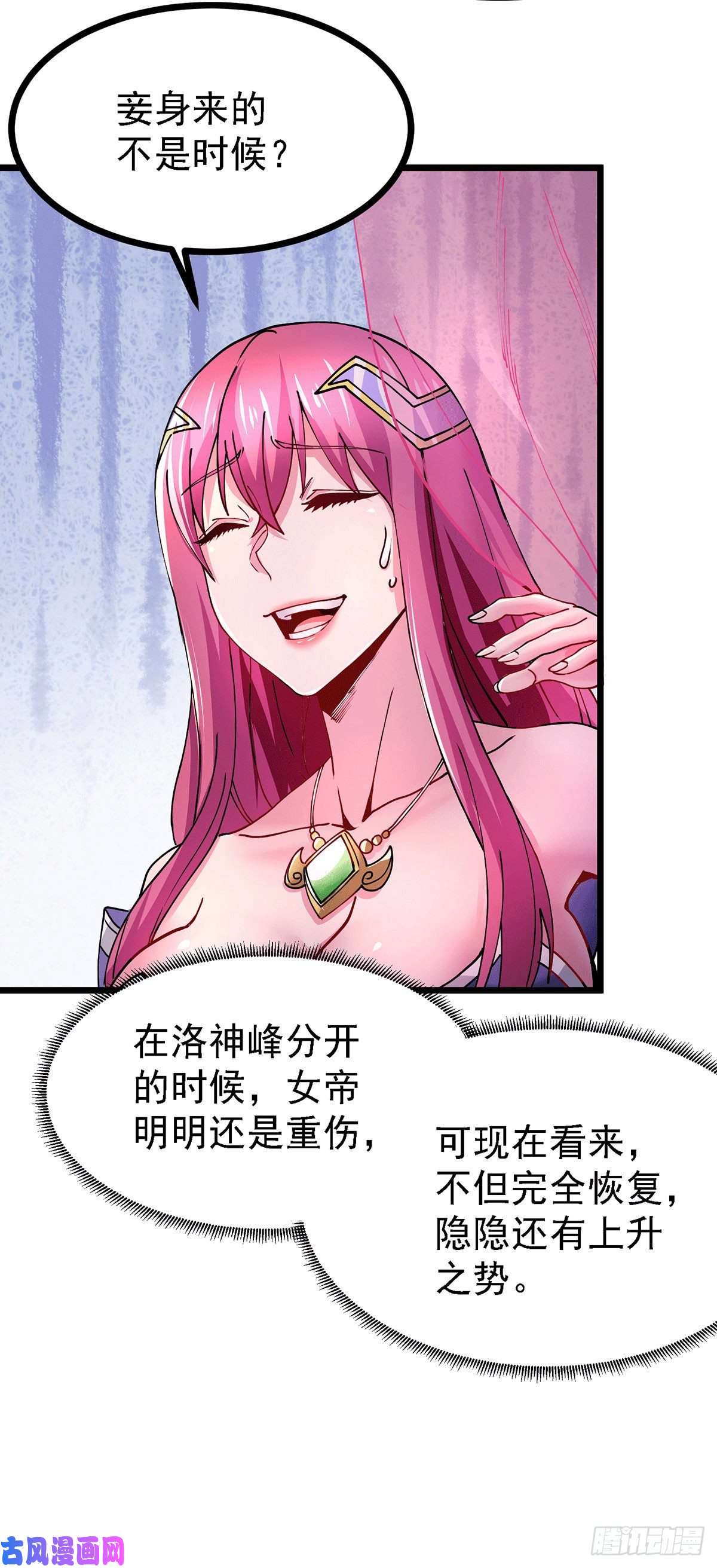 本婿修的是贱道第173话 女装姜寒闪亮登场