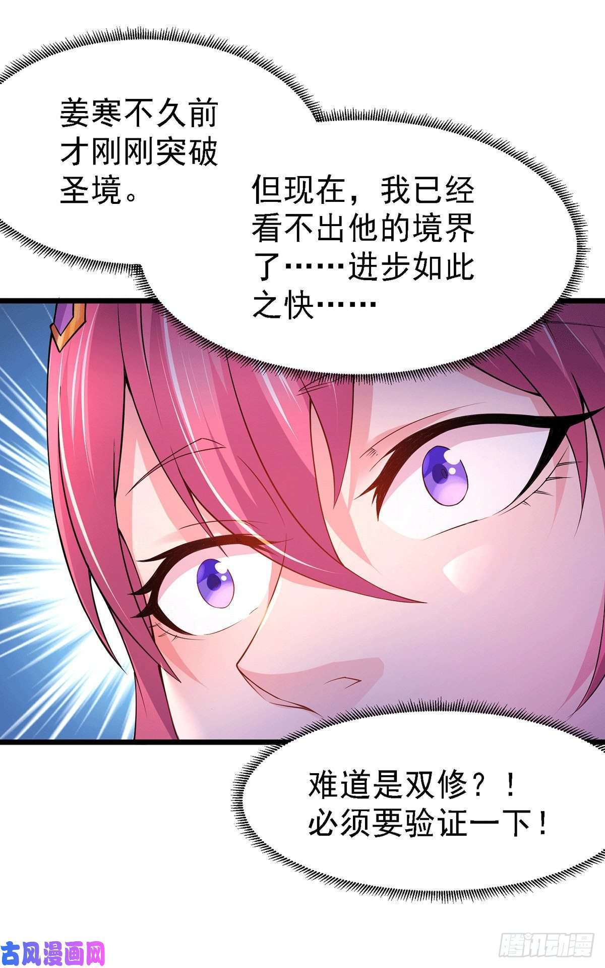 本婿修的是贱道第173话 女装姜寒闪亮登场