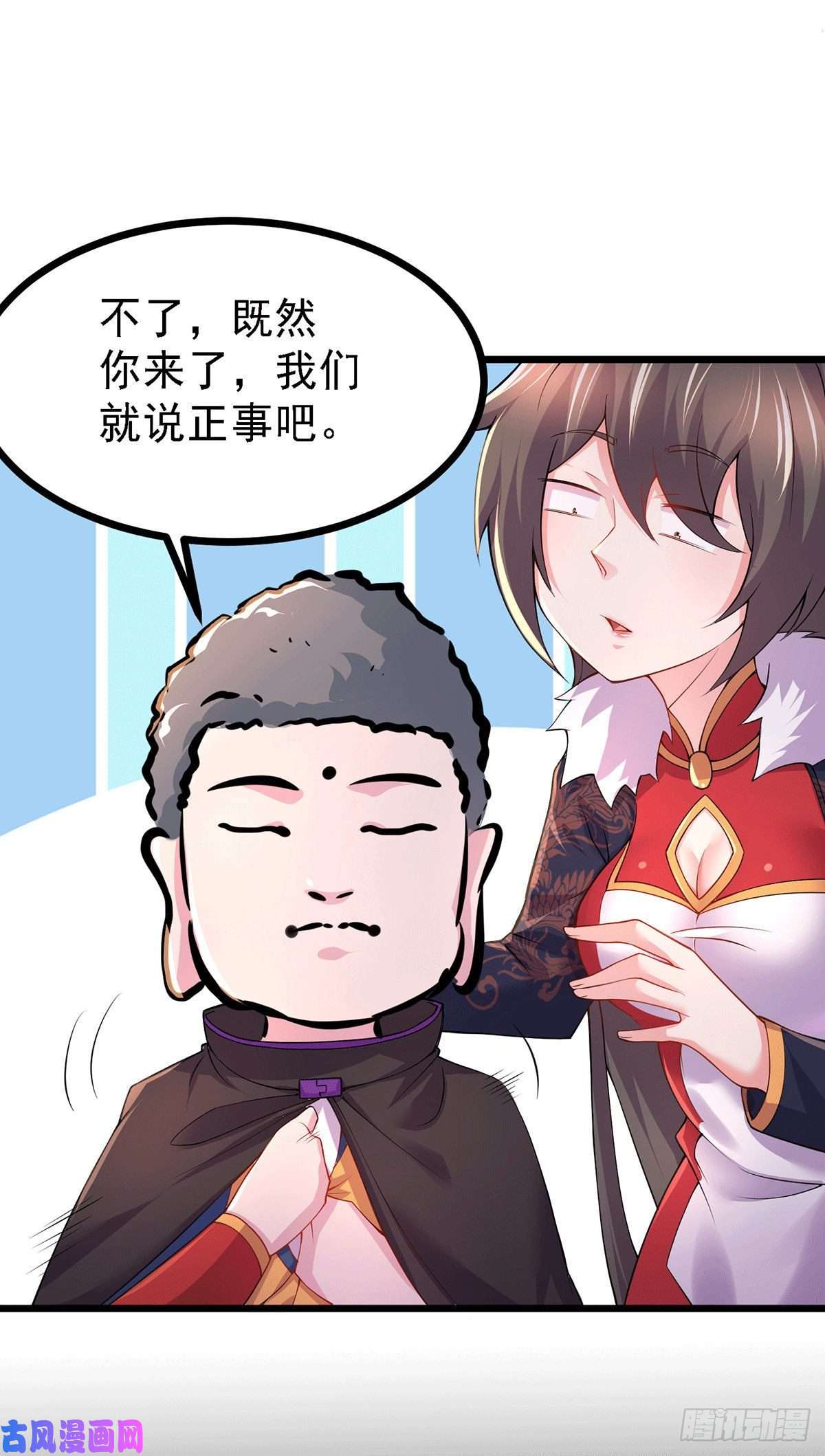 本婿修的是贱道第173话 女装姜寒闪亮登场