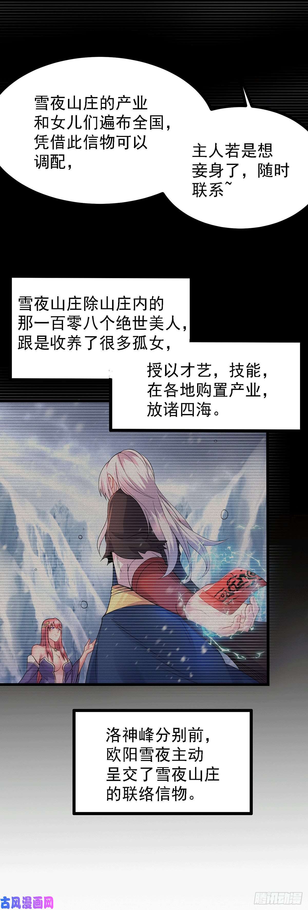 本婿修的是贱道第173话 女装姜寒闪亮登场