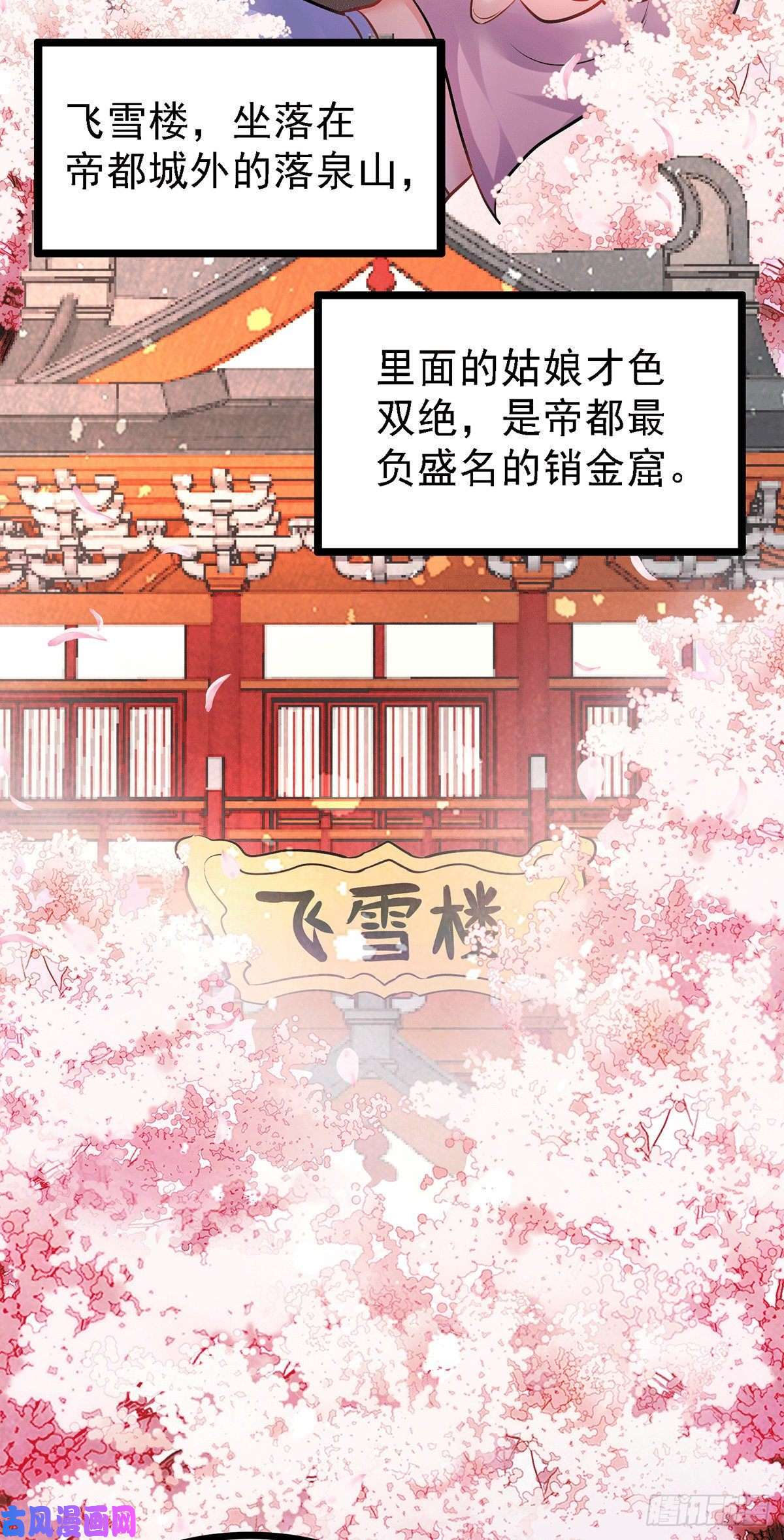 本婿修的是贱道第173话 女装姜寒闪亮登场