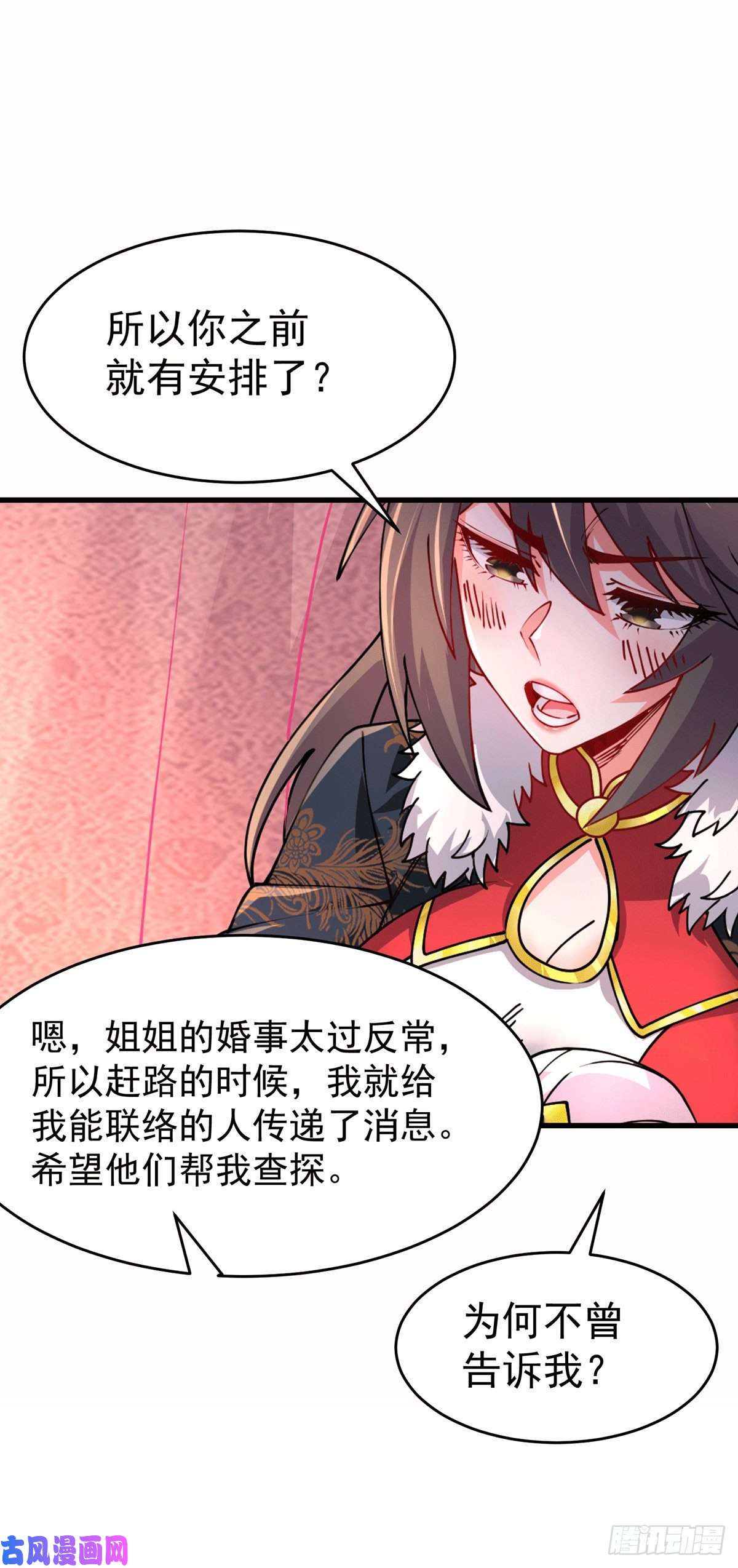 本婿修的是贱道第173话 女装姜寒闪亮登场