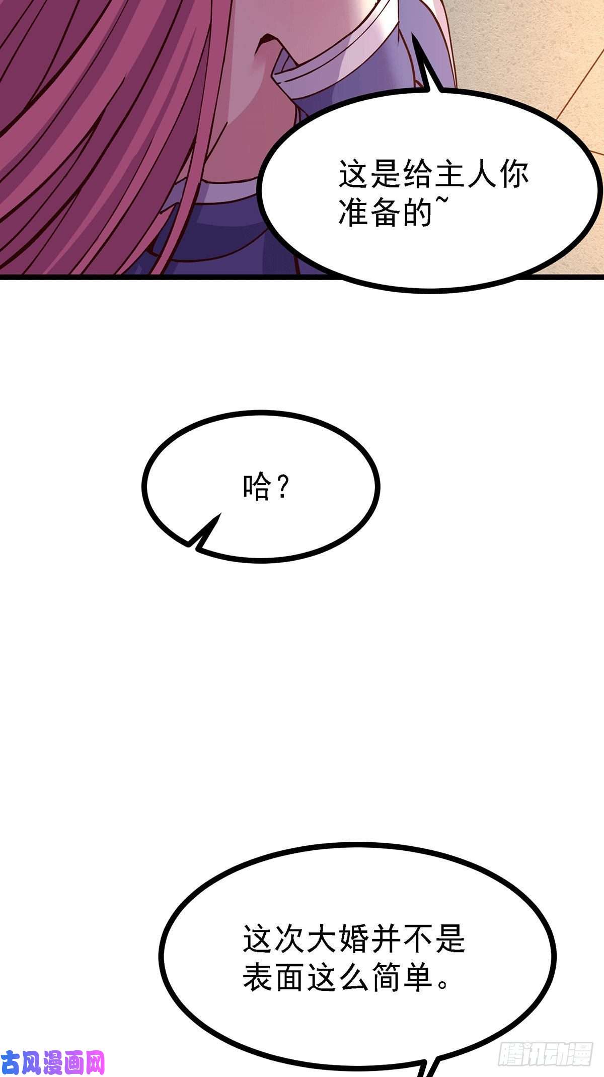 本婿修的是贱道第173话 女装姜寒闪亮登场