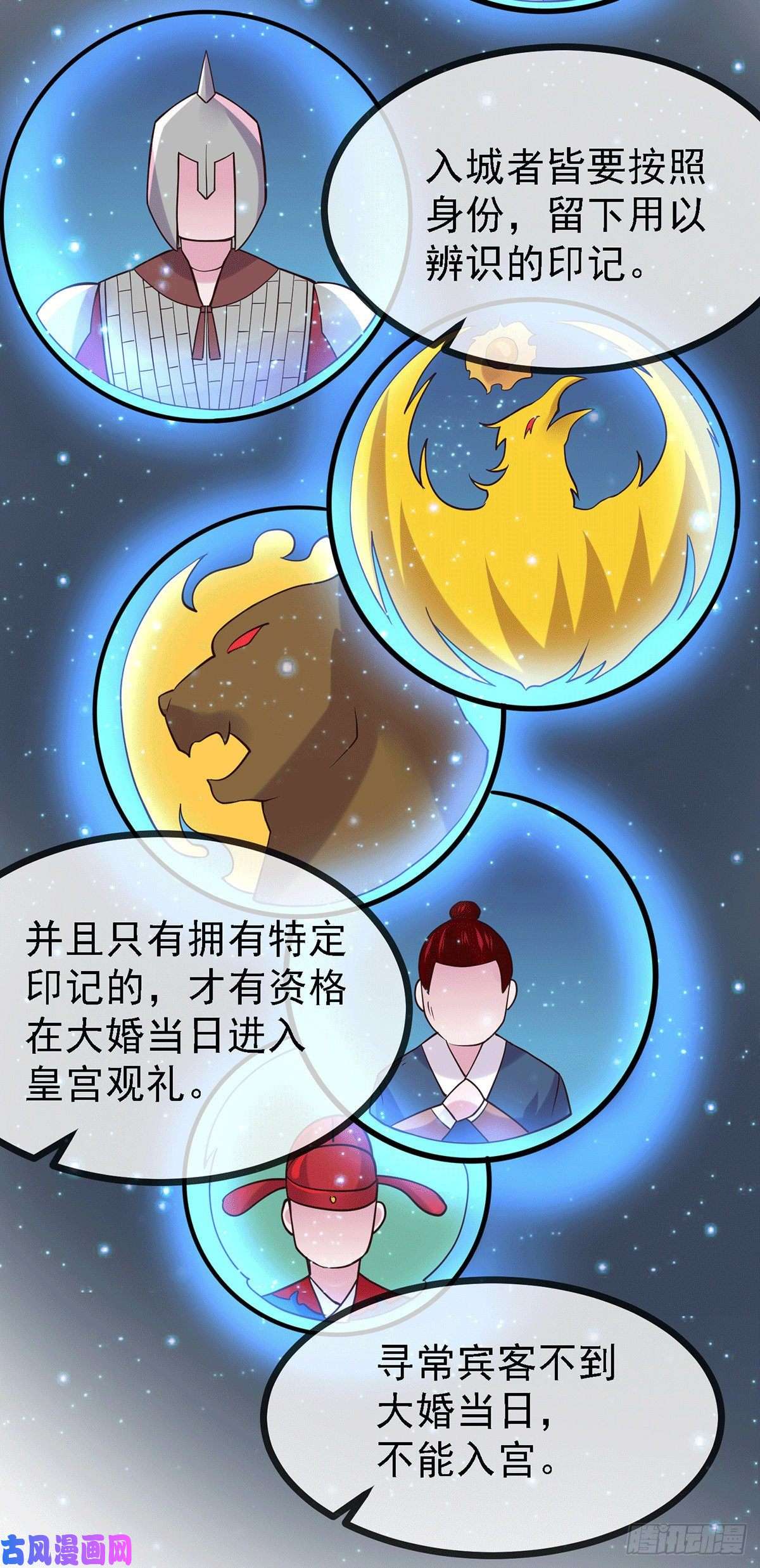 本婿修的是贱道第173话 女装姜寒闪亮登场