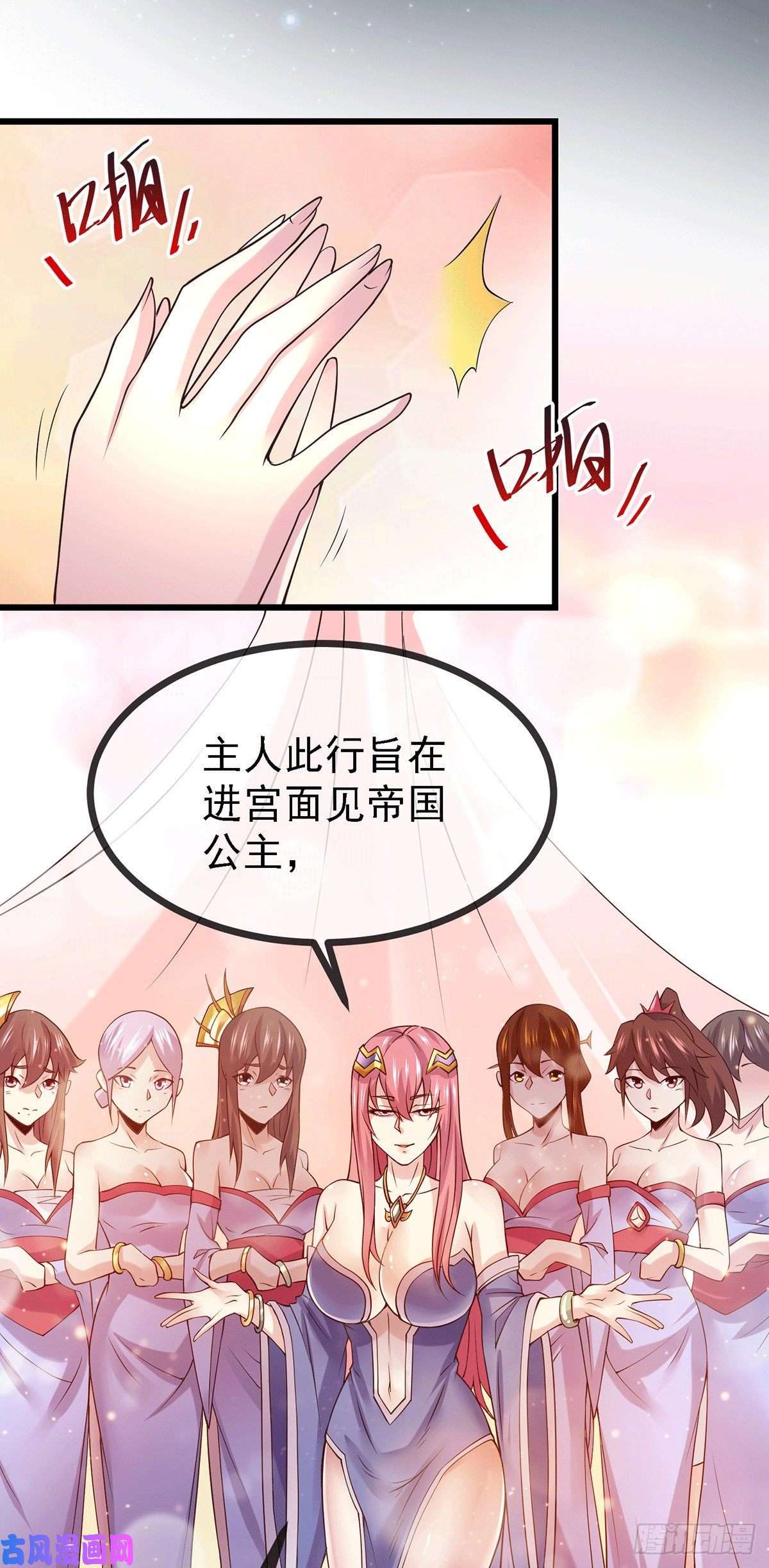 本婿修的是贱道第173话 女装姜寒闪亮登场