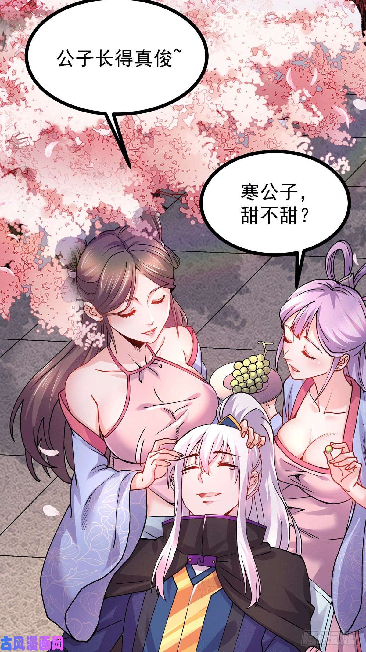 本婿修的是贱道第173话 女装姜寒闪亮登场