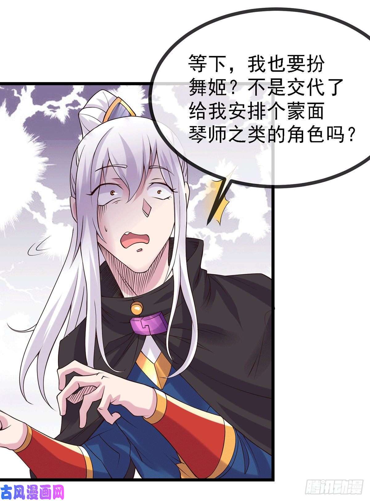 本婿修的是贱道第173话 女装姜寒闪亮登场