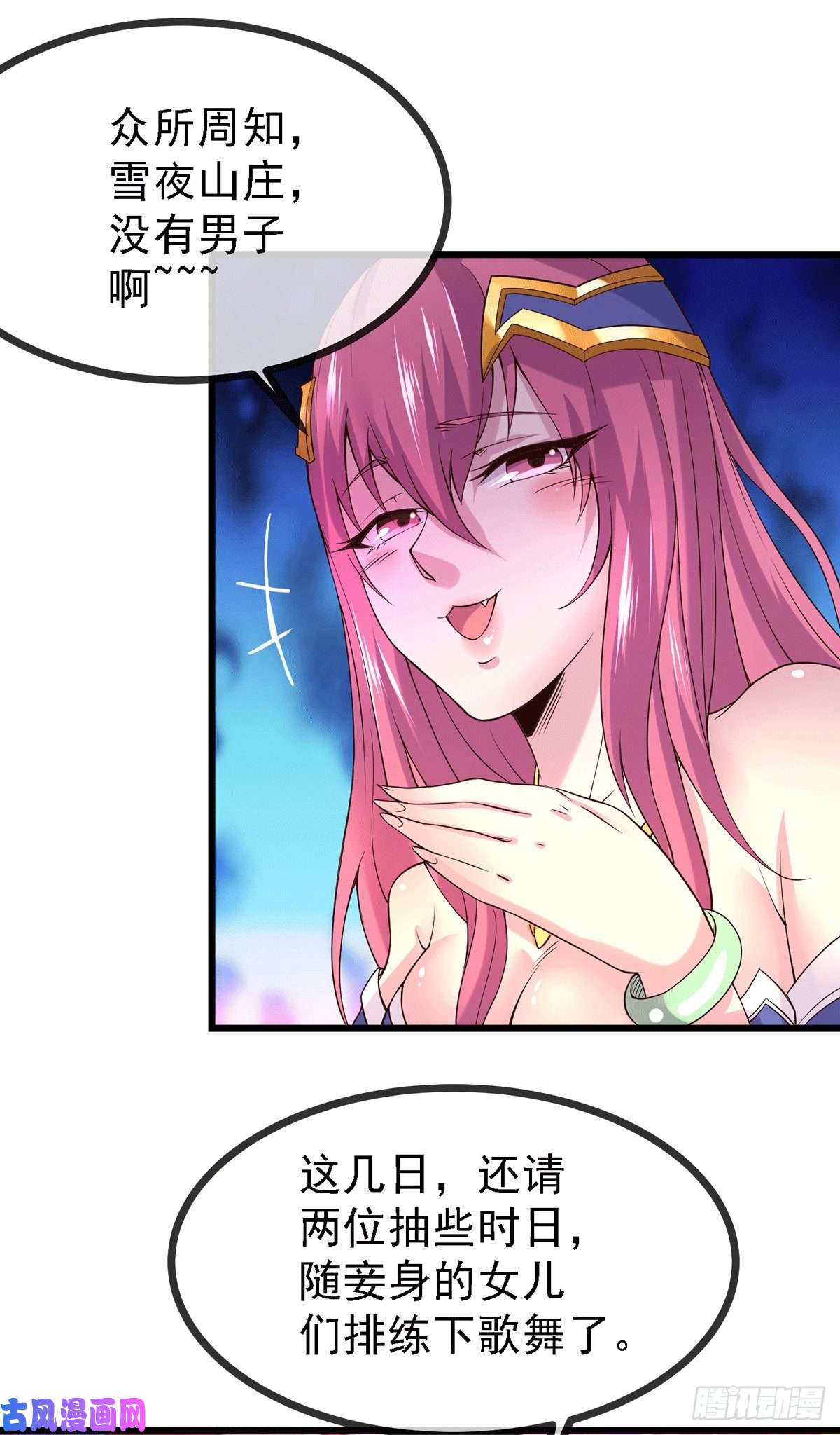 本婿修的是贱道第173话 女装姜寒闪亮登场