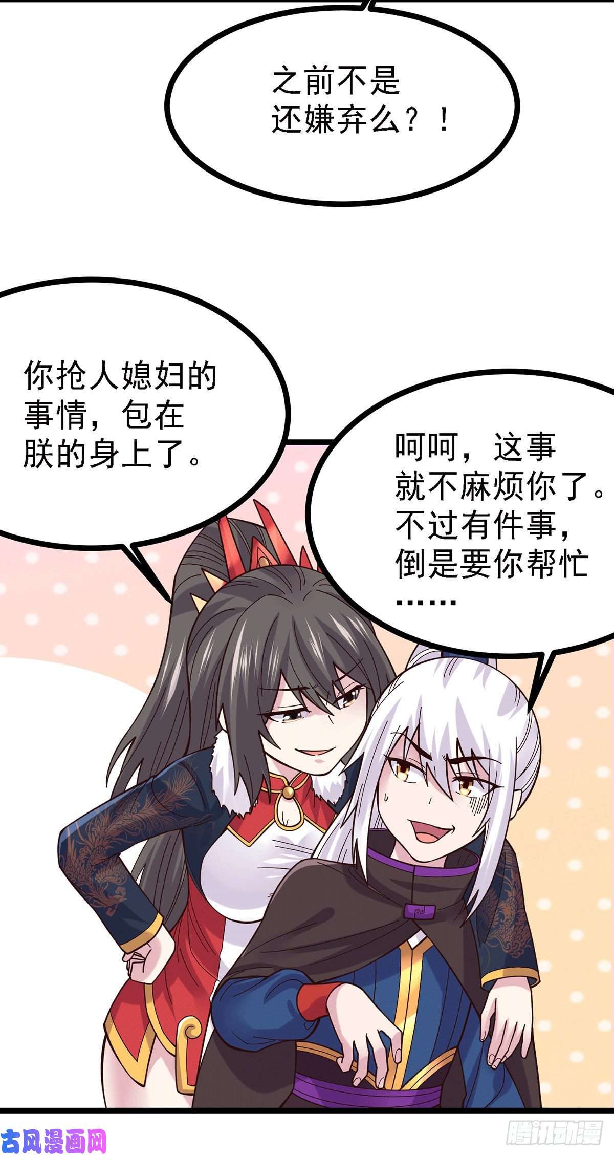 本婿修的是贱道第173话 女装姜寒闪亮登场