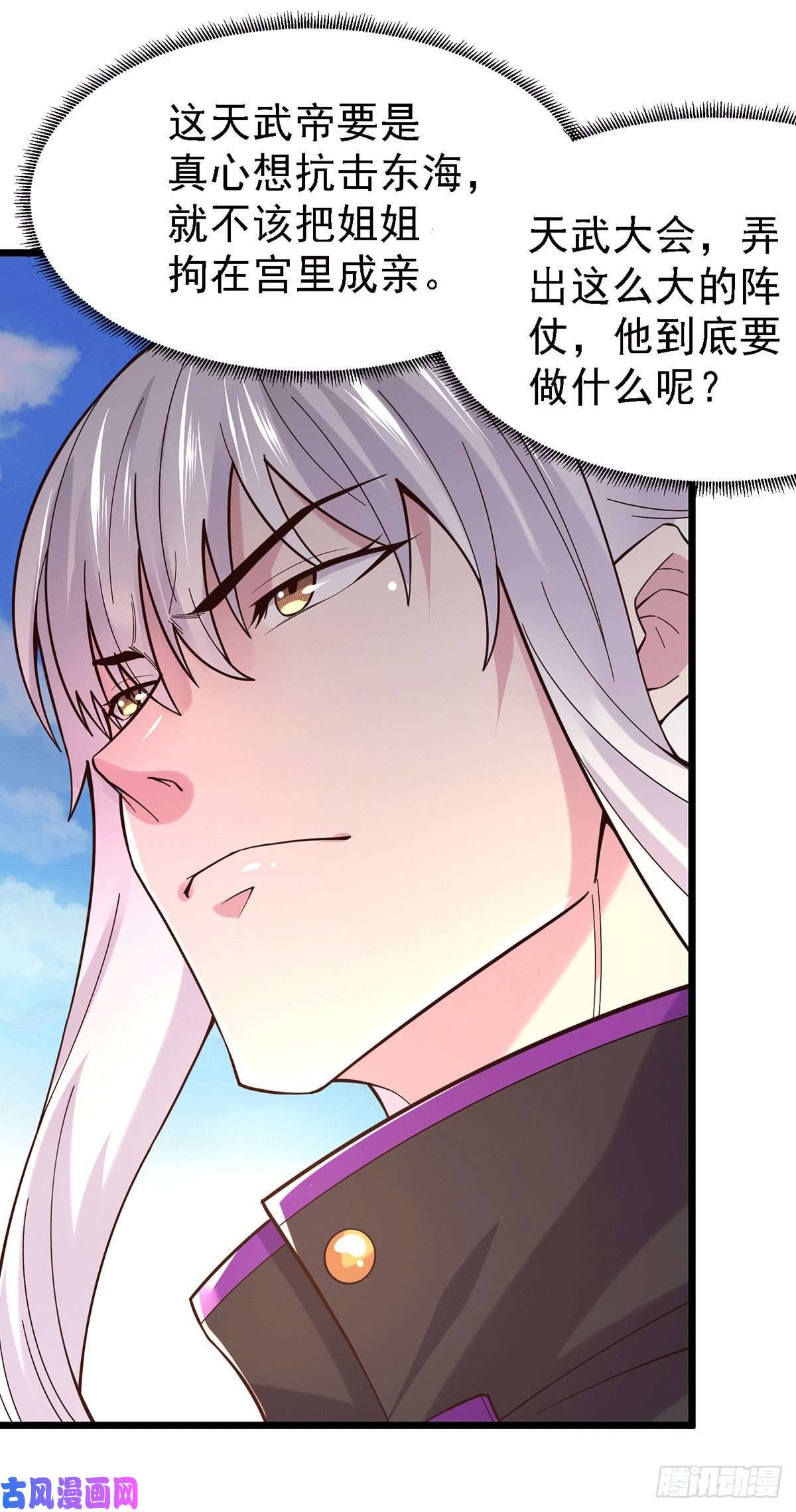 本婿修的是贱道第173话 女装姜寒闪亮登场