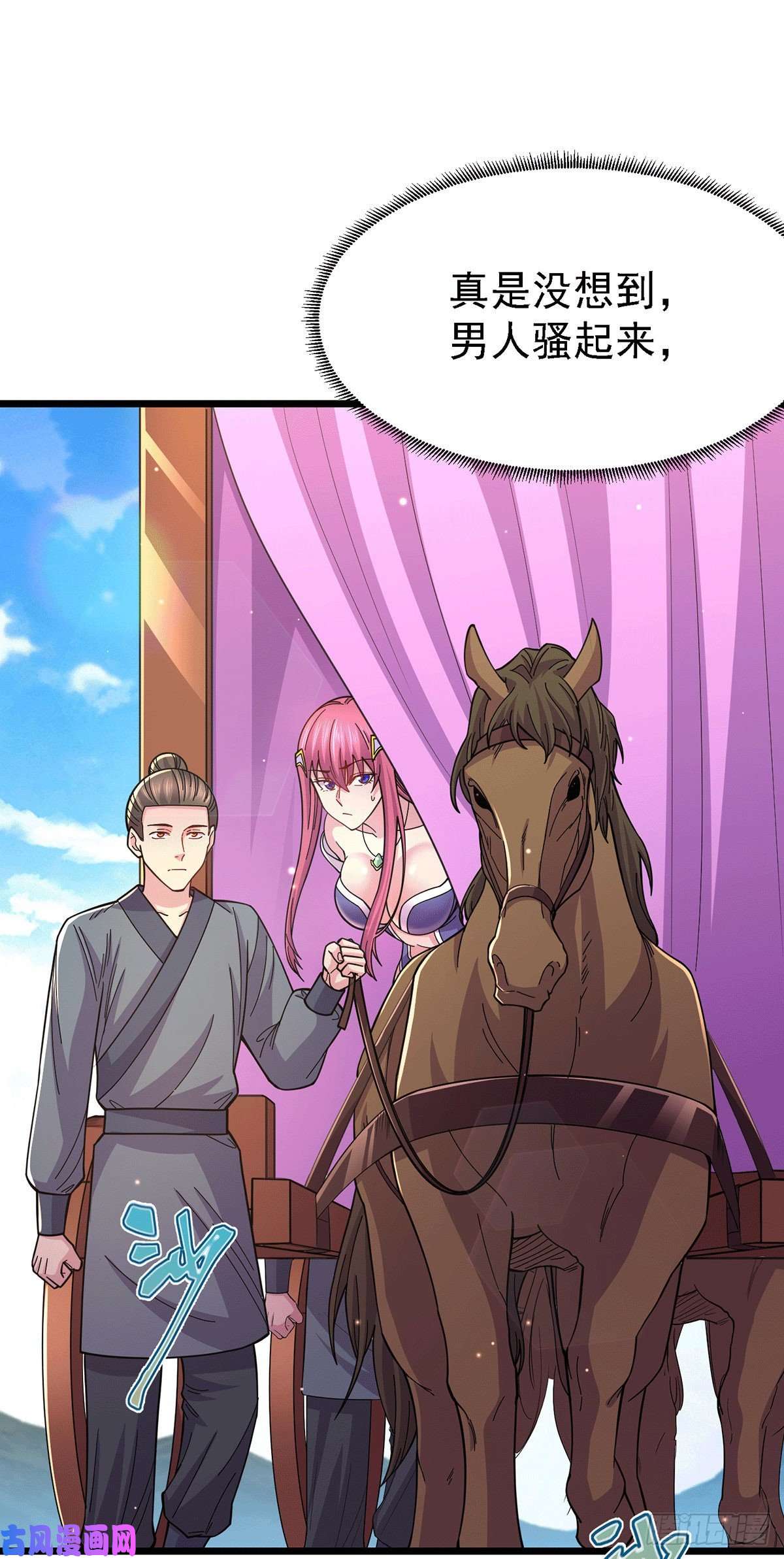 本婿修的是贱道第173话 女装姜寒闪亮登场