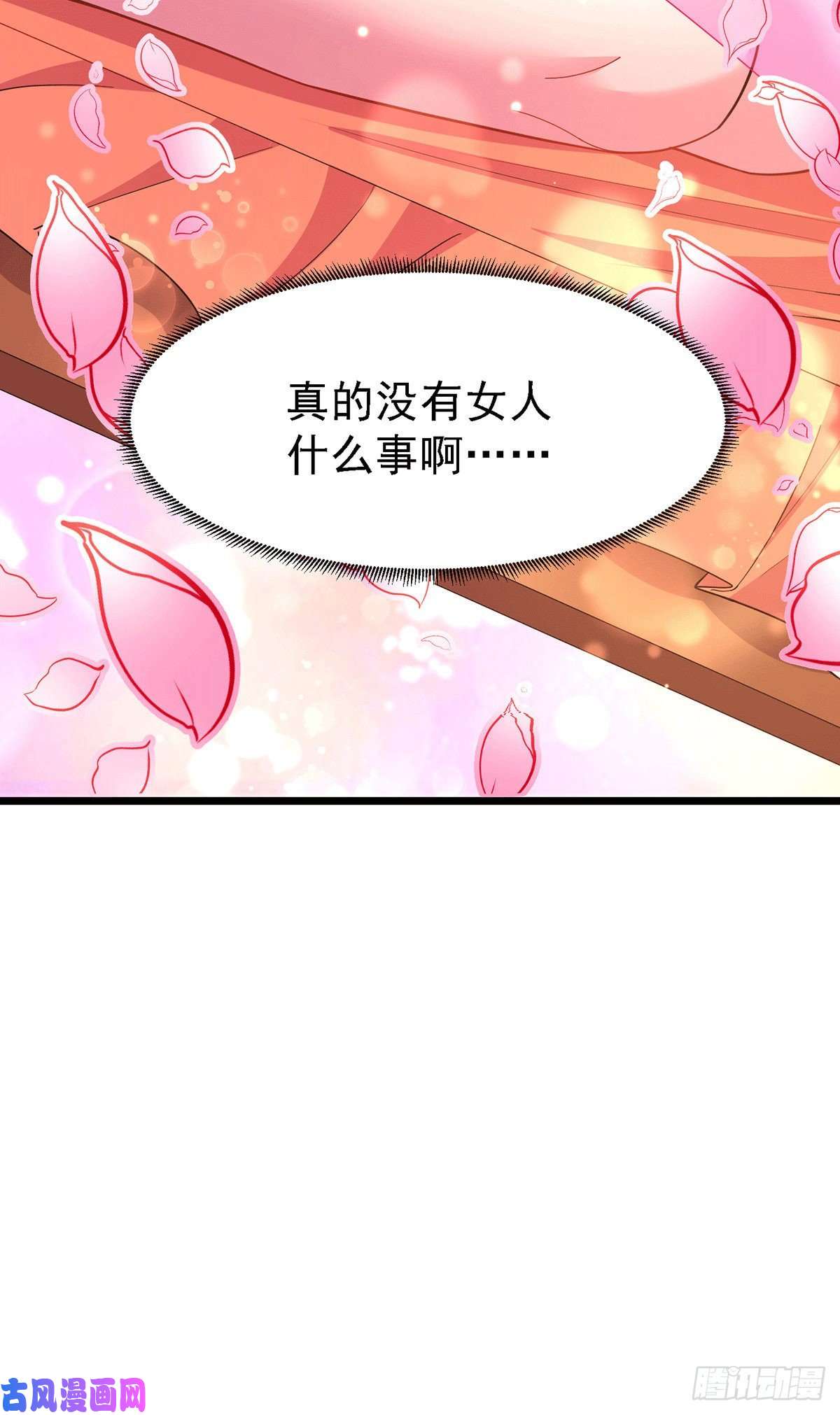 本婿修的是贱道第173话 女装姜寒闪亮登场