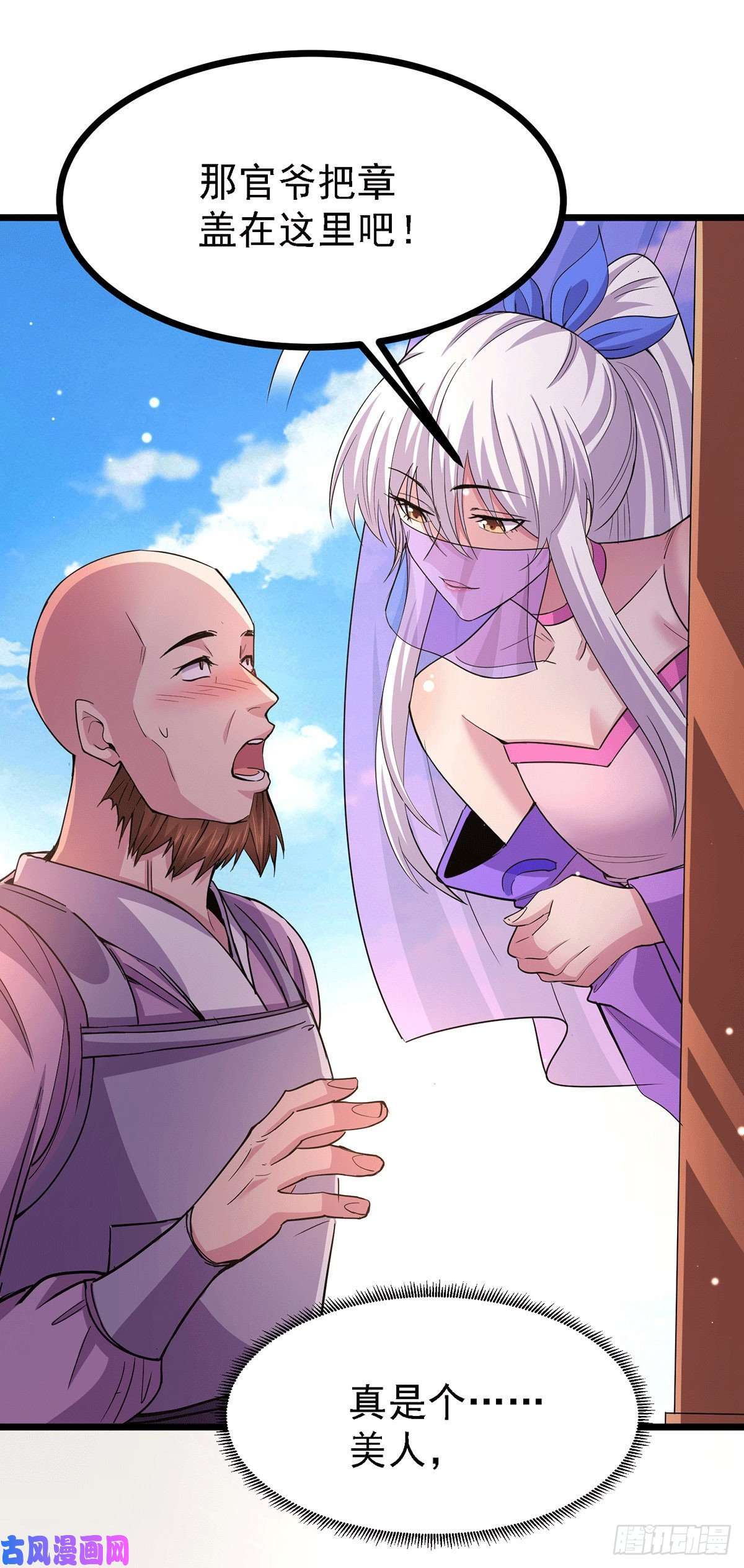 本婿修的是贱道第173话 女装姜寒闪亮登场