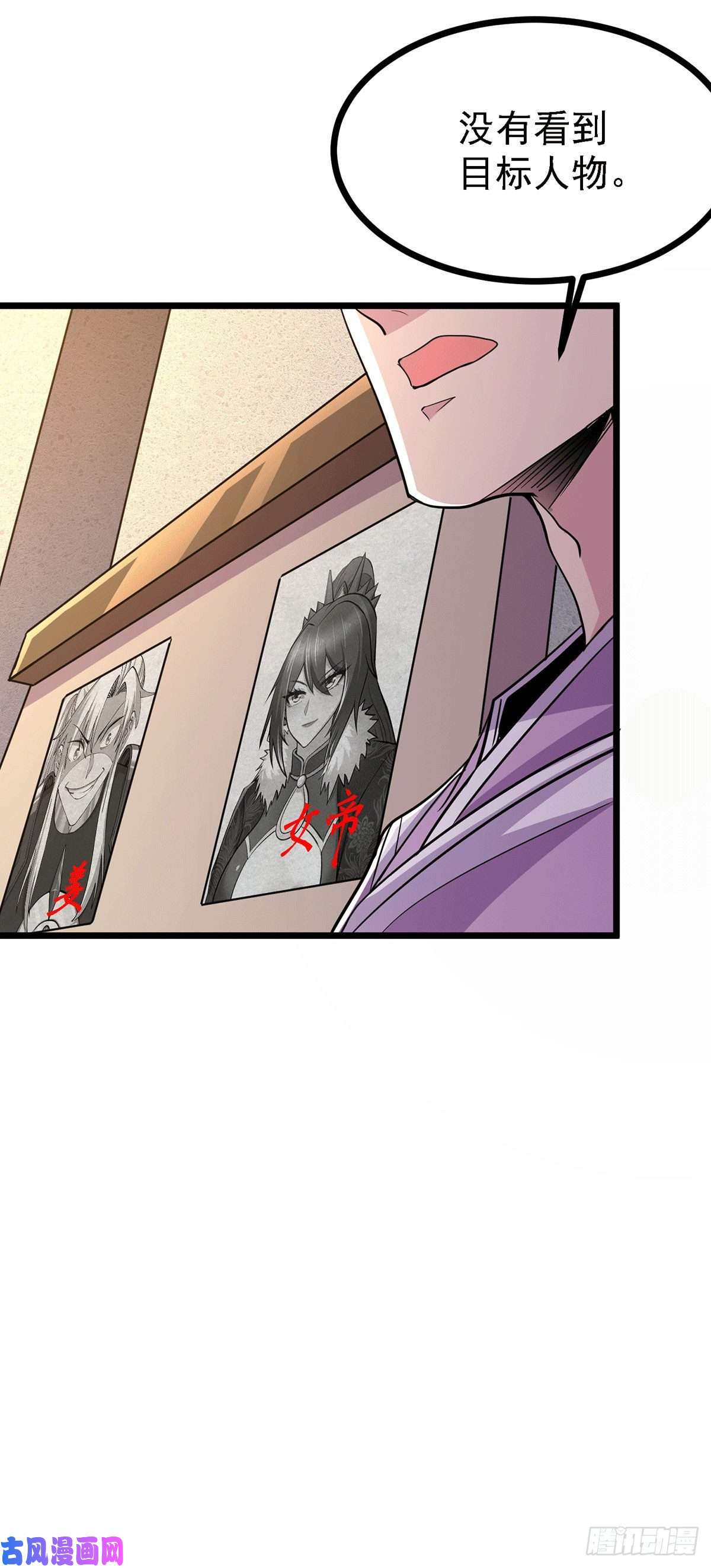 本婿修的是贱道第173话 女装姜寒闪亮登场