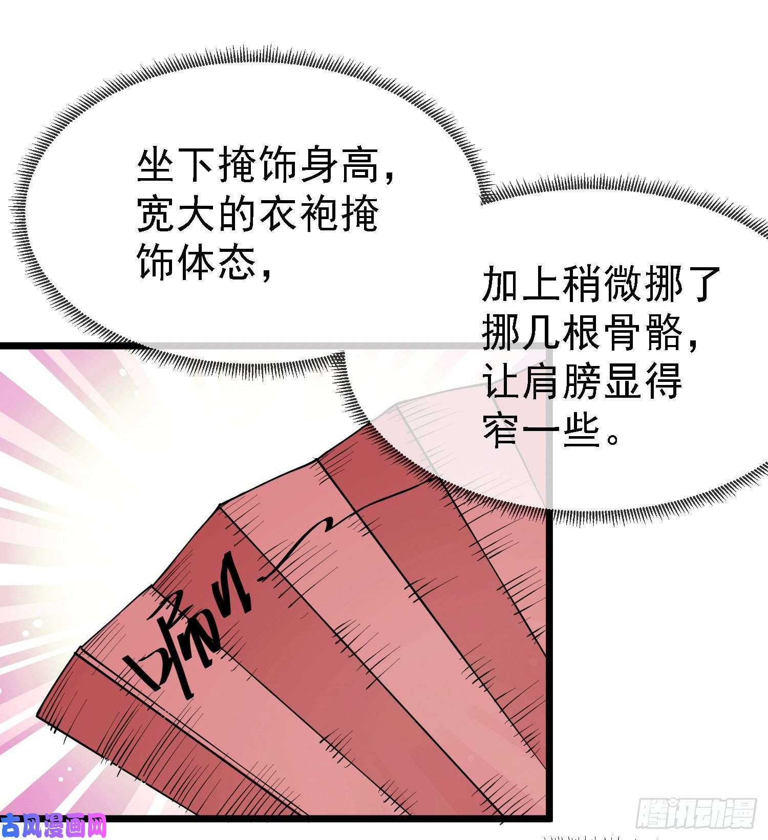 本婿修的是贱道第173话 女装姜寒闪亮登场