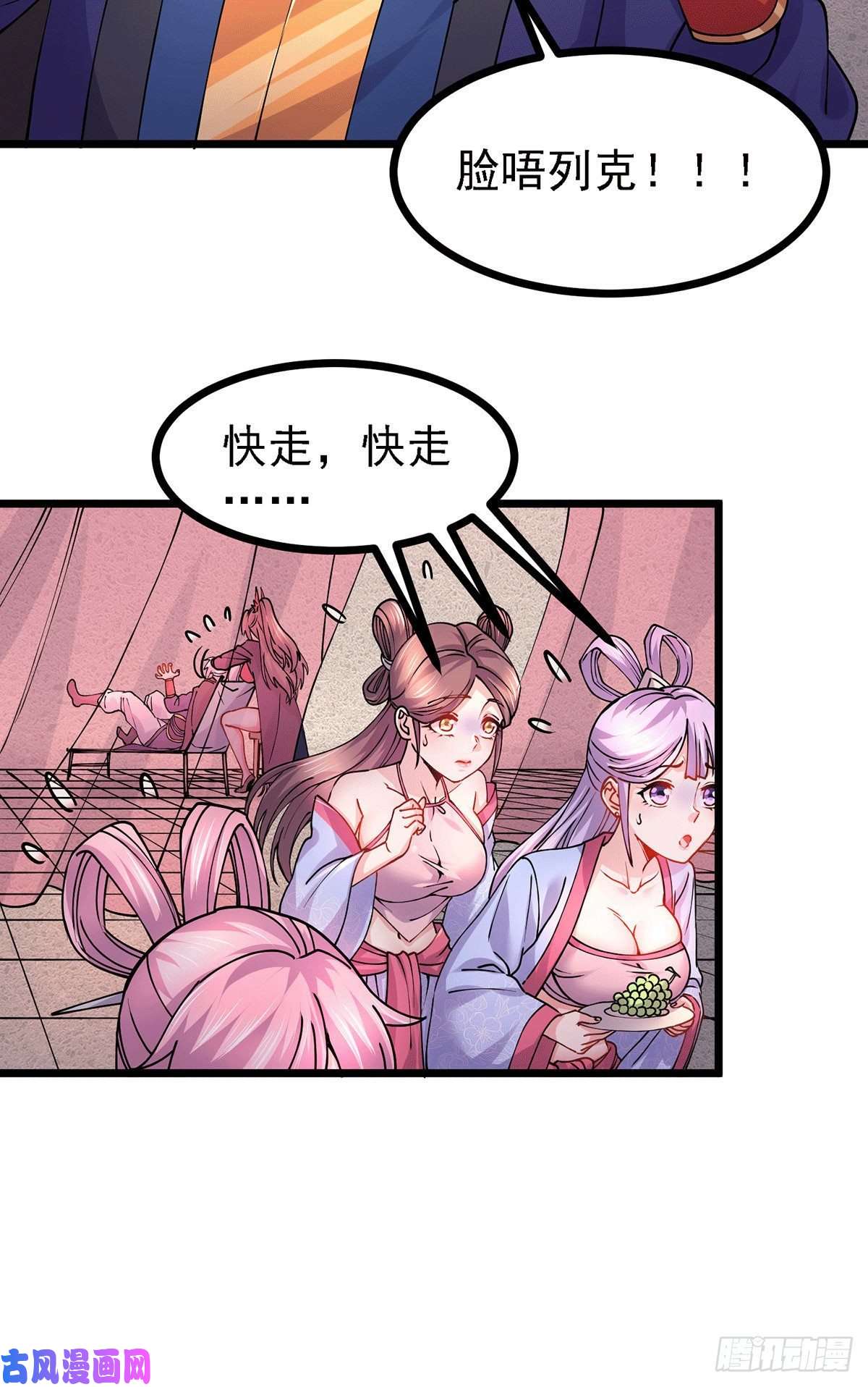 本婿修的是贱道第173话 女装姜寒闪亮登场