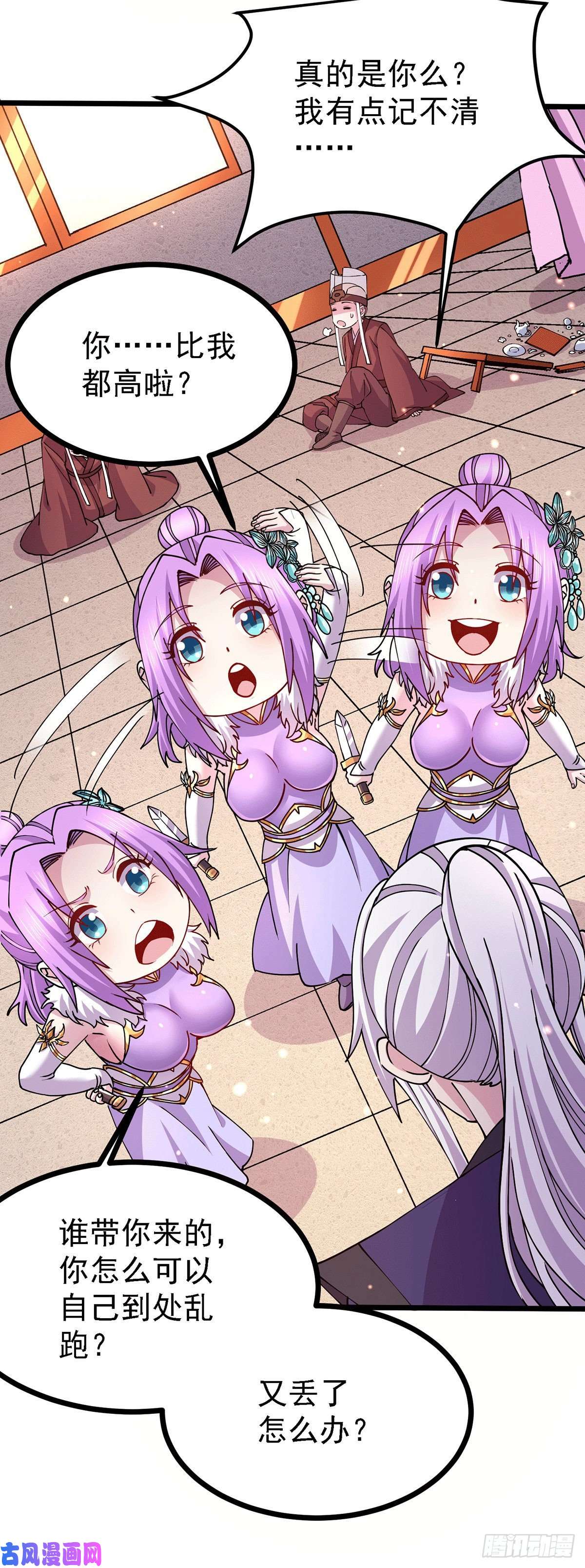 本婿修的是贱道第174话 你，不是我要等的人