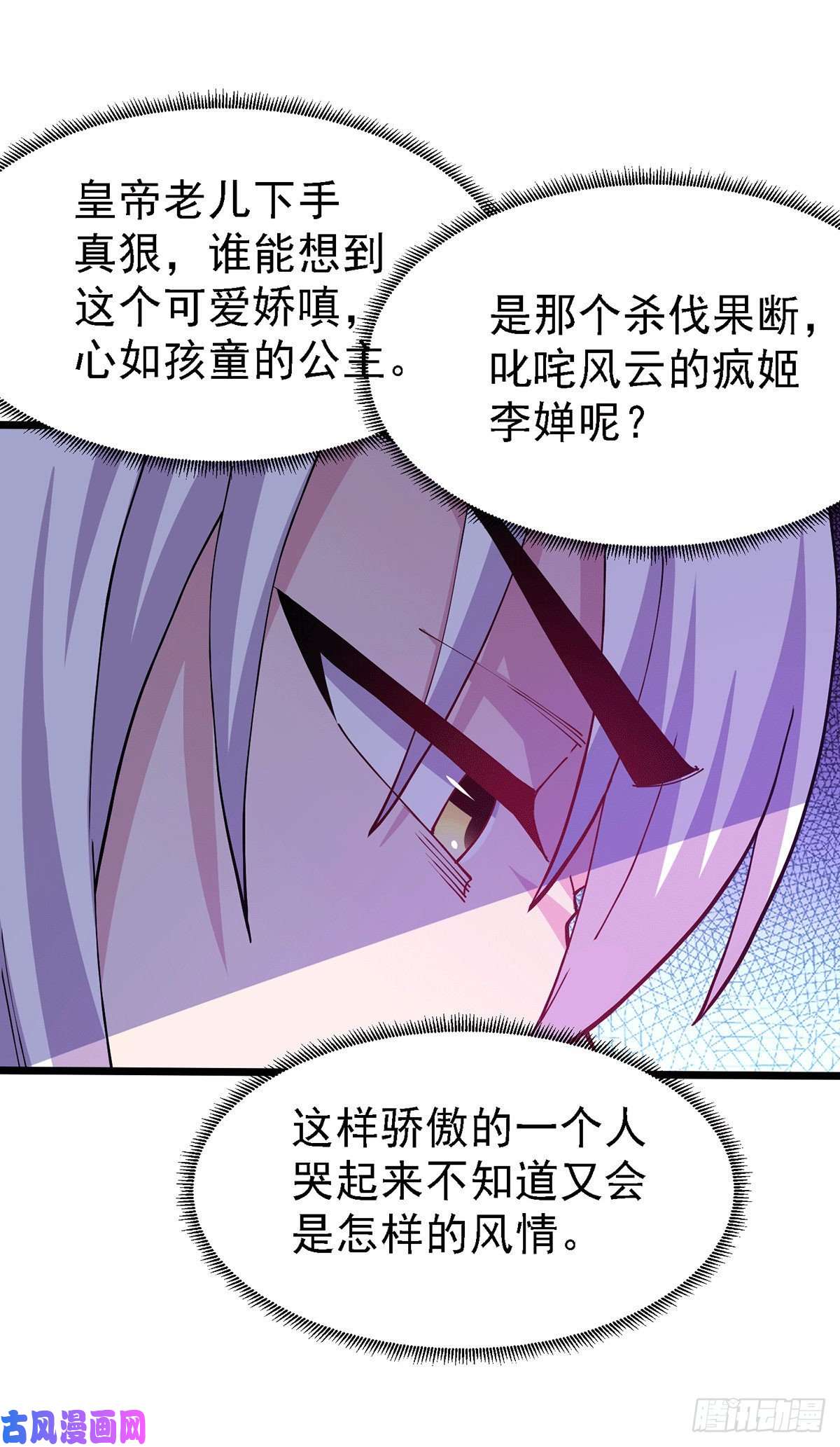 本婿修的是贱道第174话 你，不是我要等的人