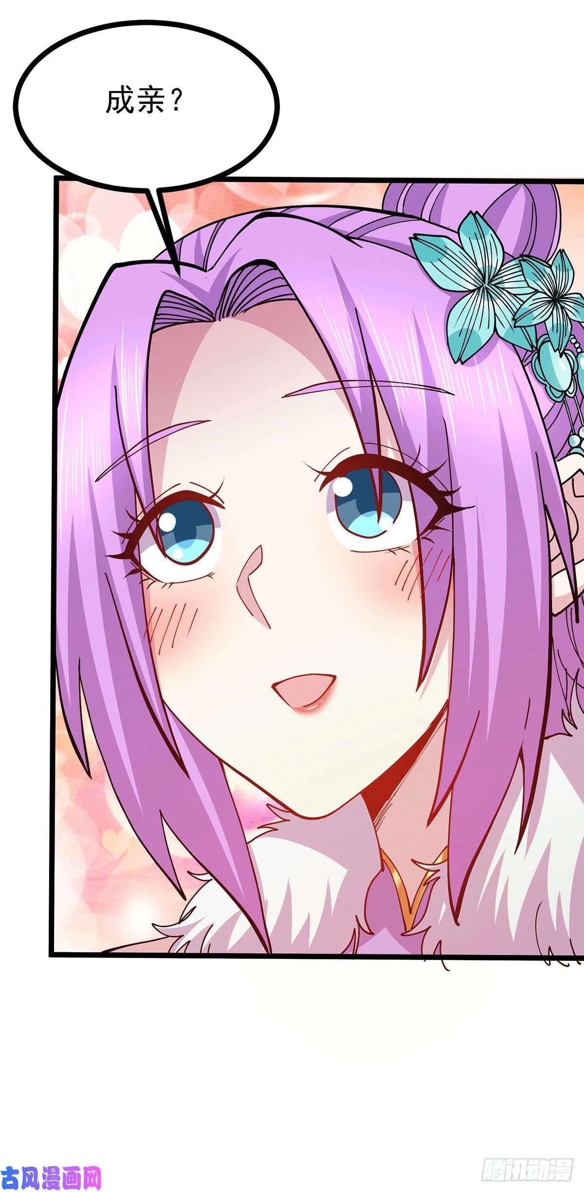 本婿修的是贱道第174话 你，不是我要等的人