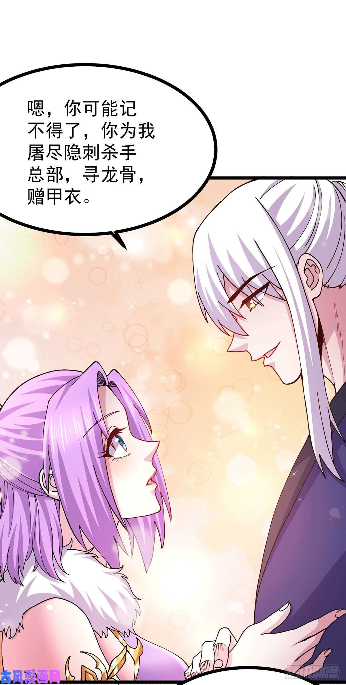 本婿修的是贱道第174话 你，不是我要等的人