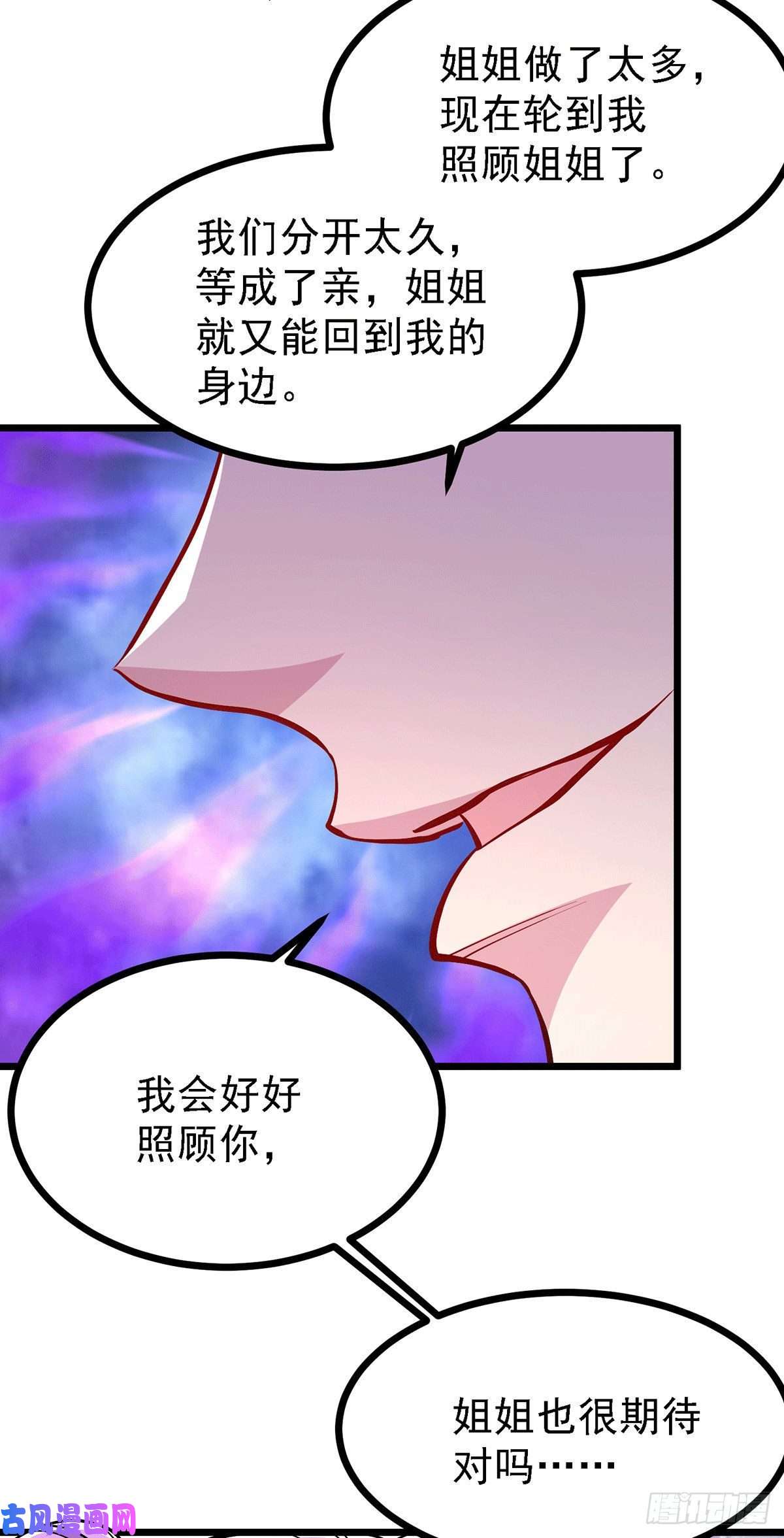 本婿修的是贱道第174话 你，不是我要等的人