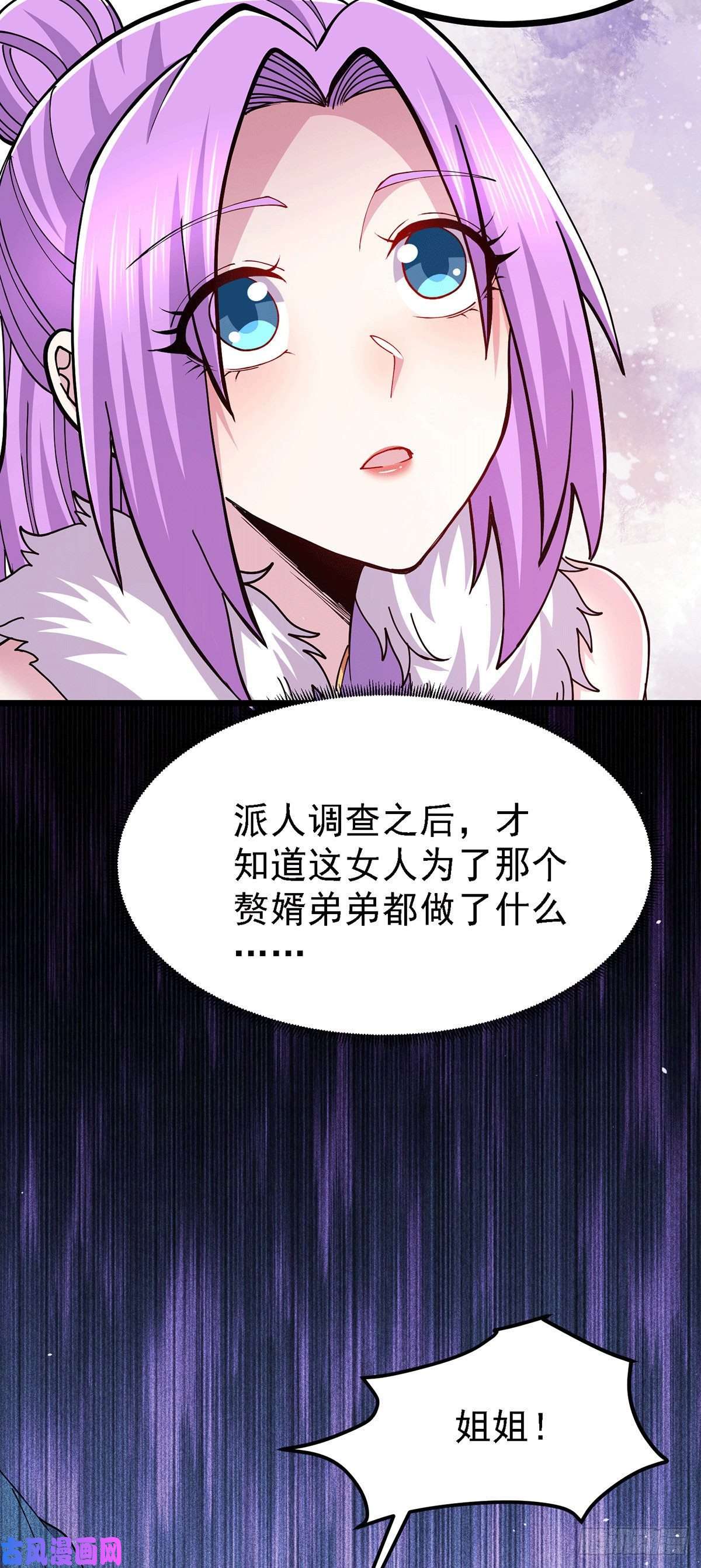 本婿修的是贱道第174话 你，不是我要等的人