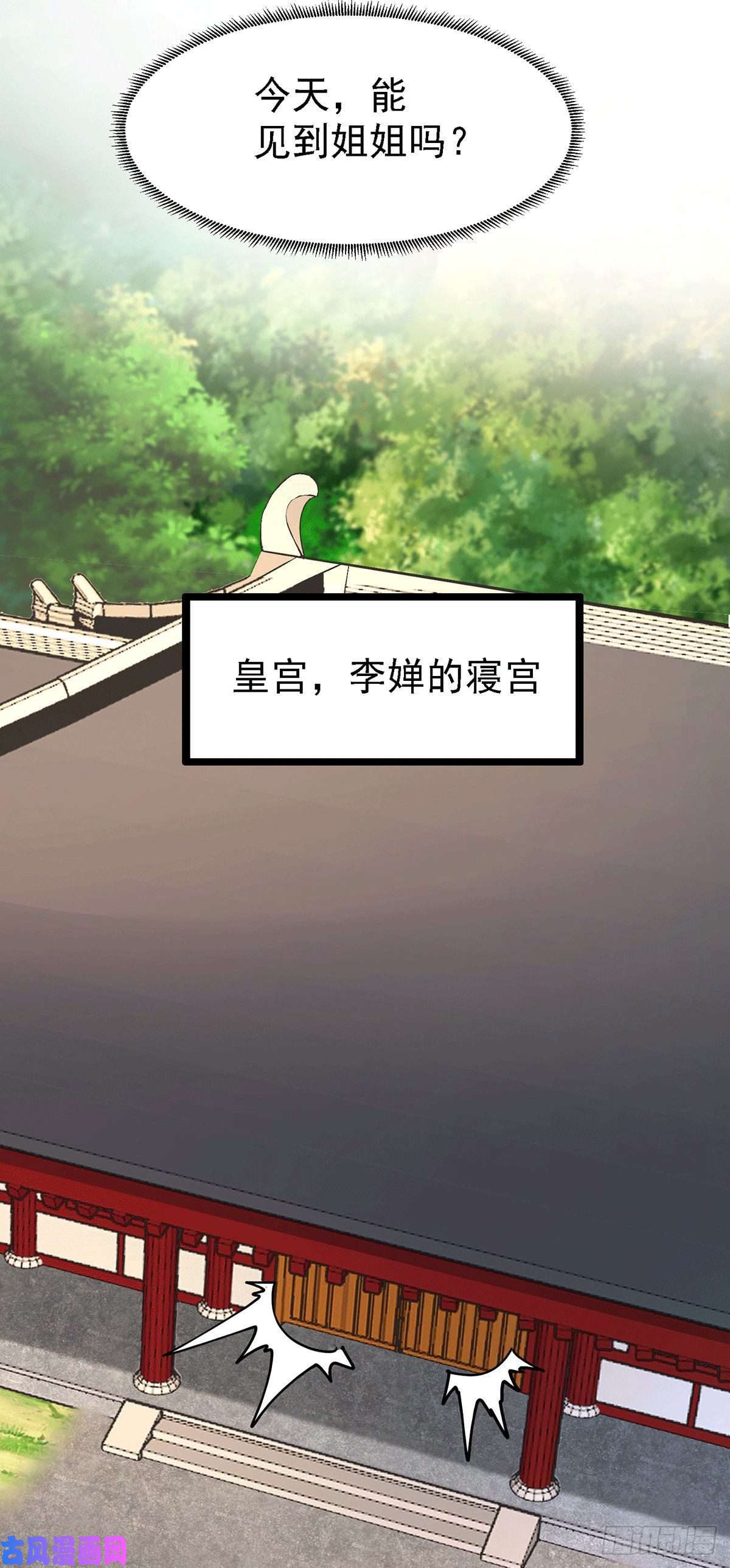 本婿修的是贱道第174话 你，不是我要等的人