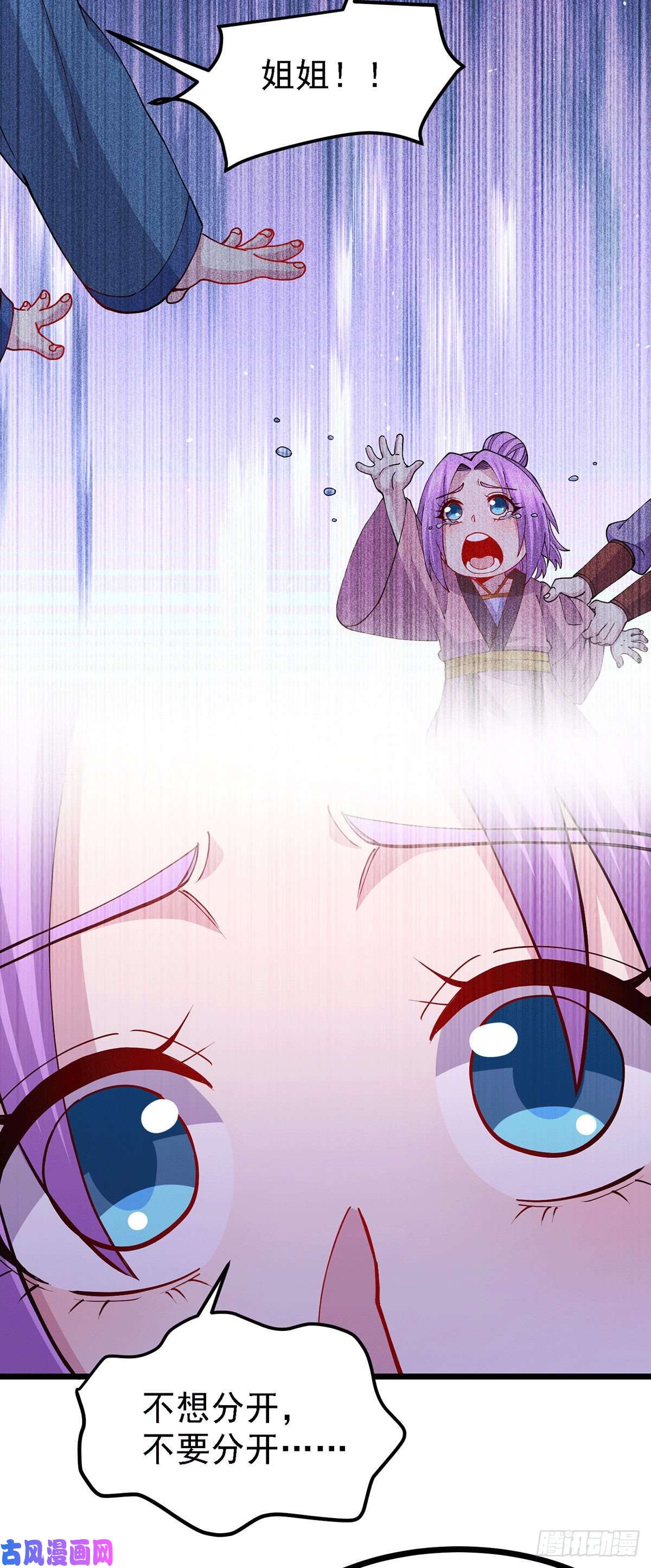 本婿修的是贱道第174话 你，不是我要等的人