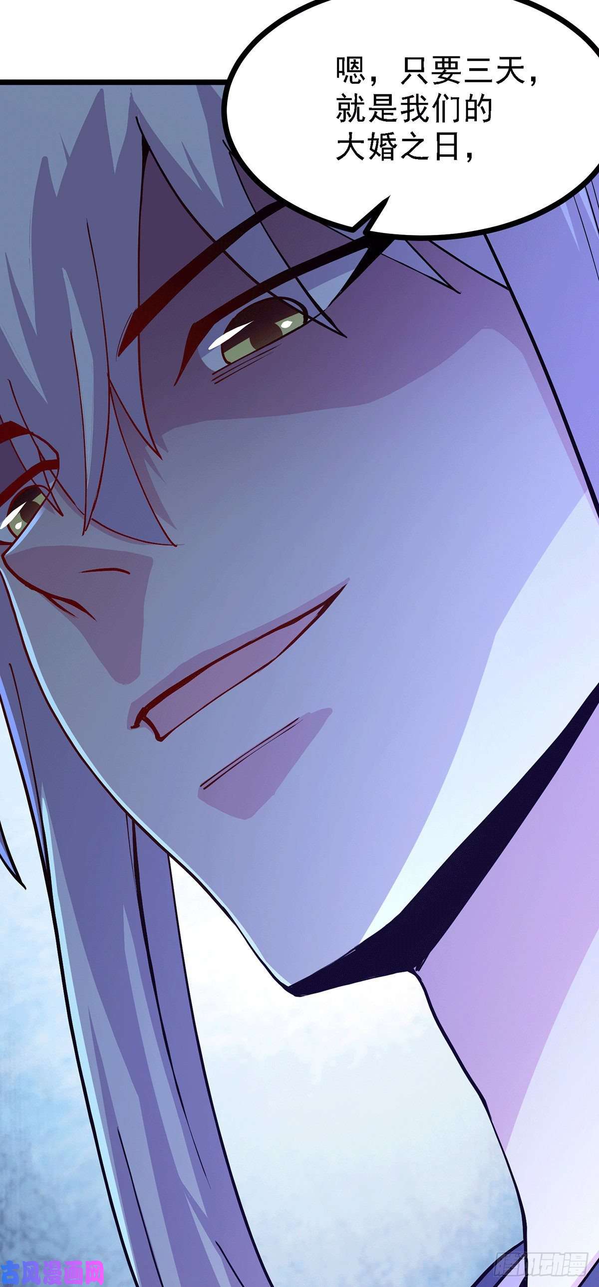 本婿修的是贱道第174话 你，不是我要等的人