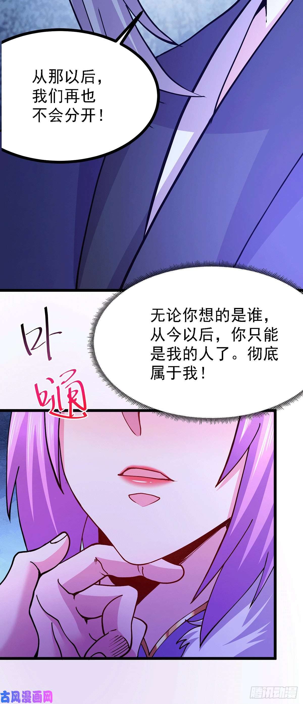 本婿修的是贱道第174话 你，不是我要等的人