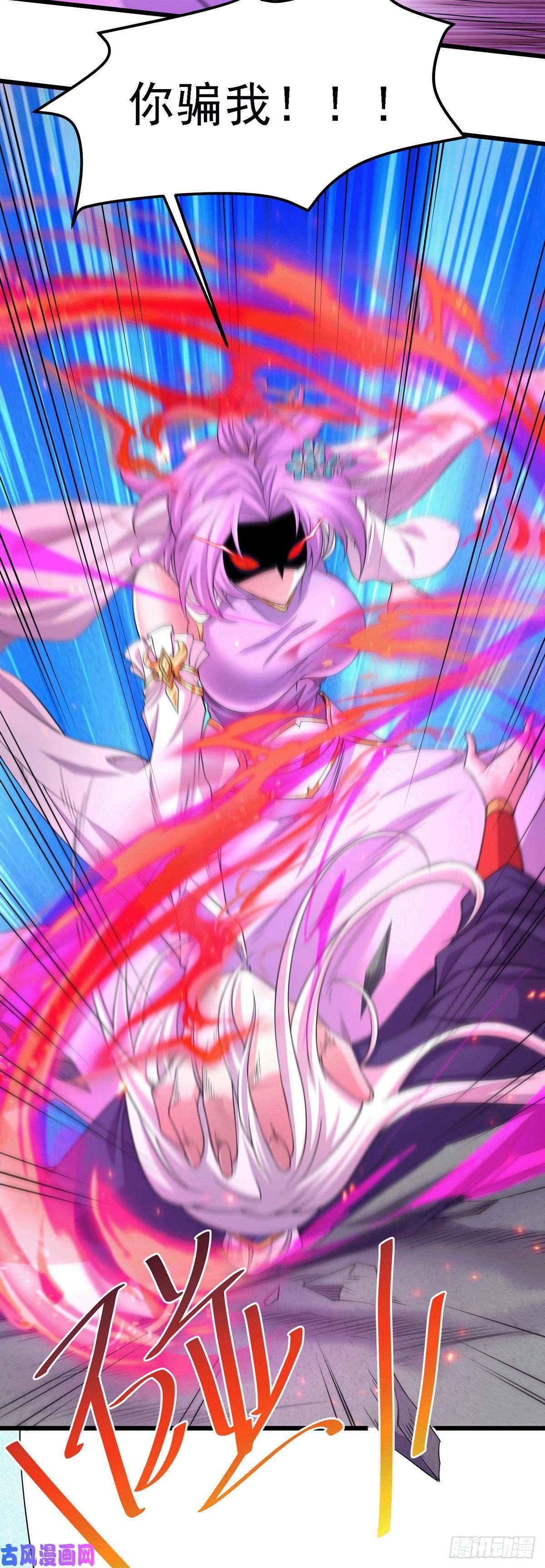 本婿修的是贱道第174话 你，不是我要等的人