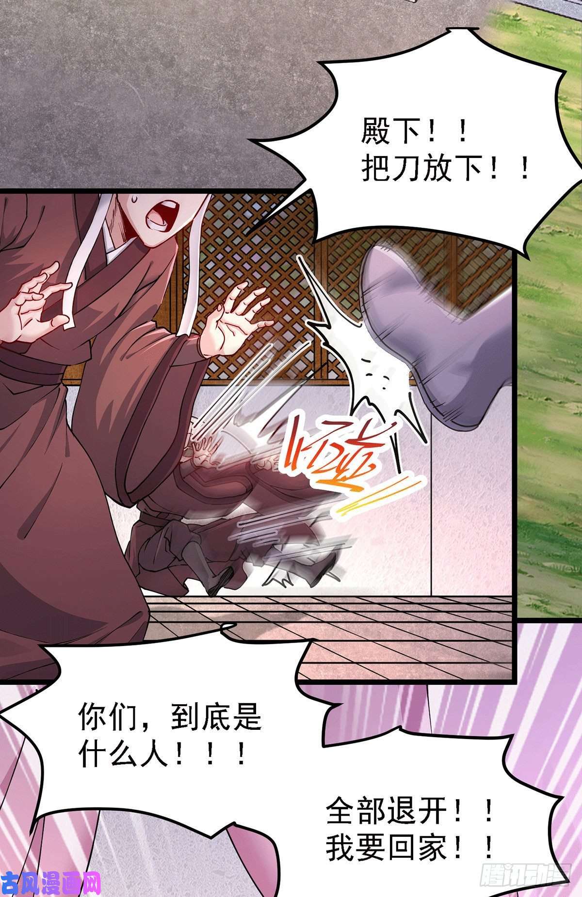 本婿修的是贱道第174话 你，不是我要等的人