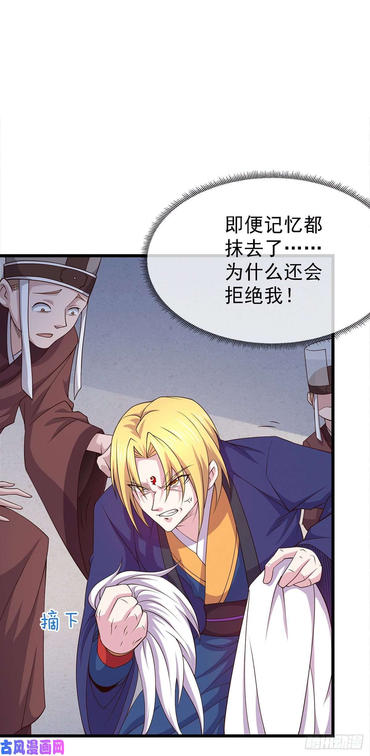 本婿修的是贱道第174话 你，不是我要等的人