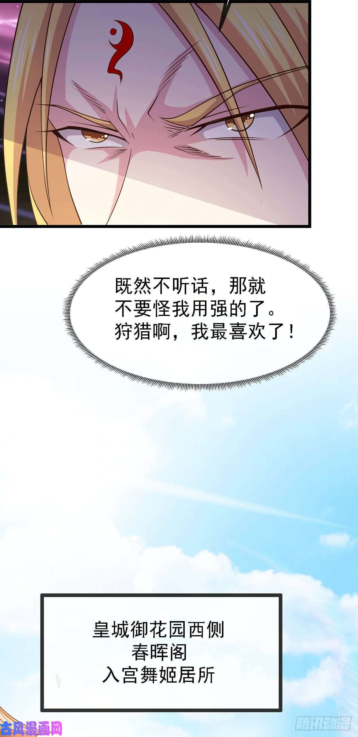 本婿修的是贱道第174话 你，不是我要等的人