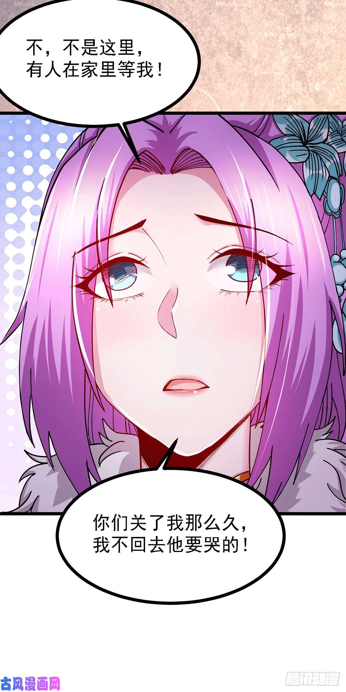 本婿修的是贱道第174话 你，不是我要等的人