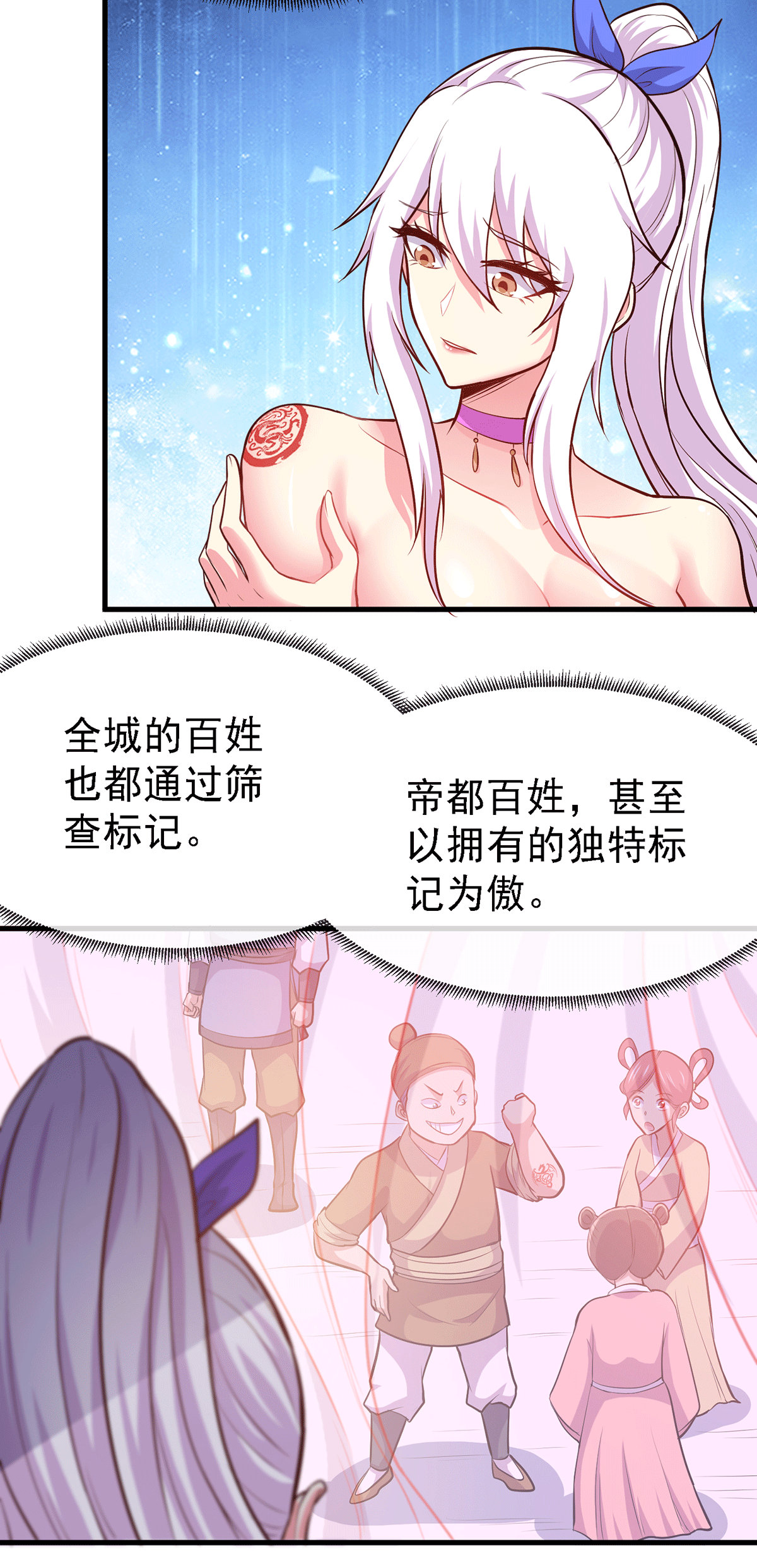 本婿修的是贱道第175话 相遇，亲吻姐姐