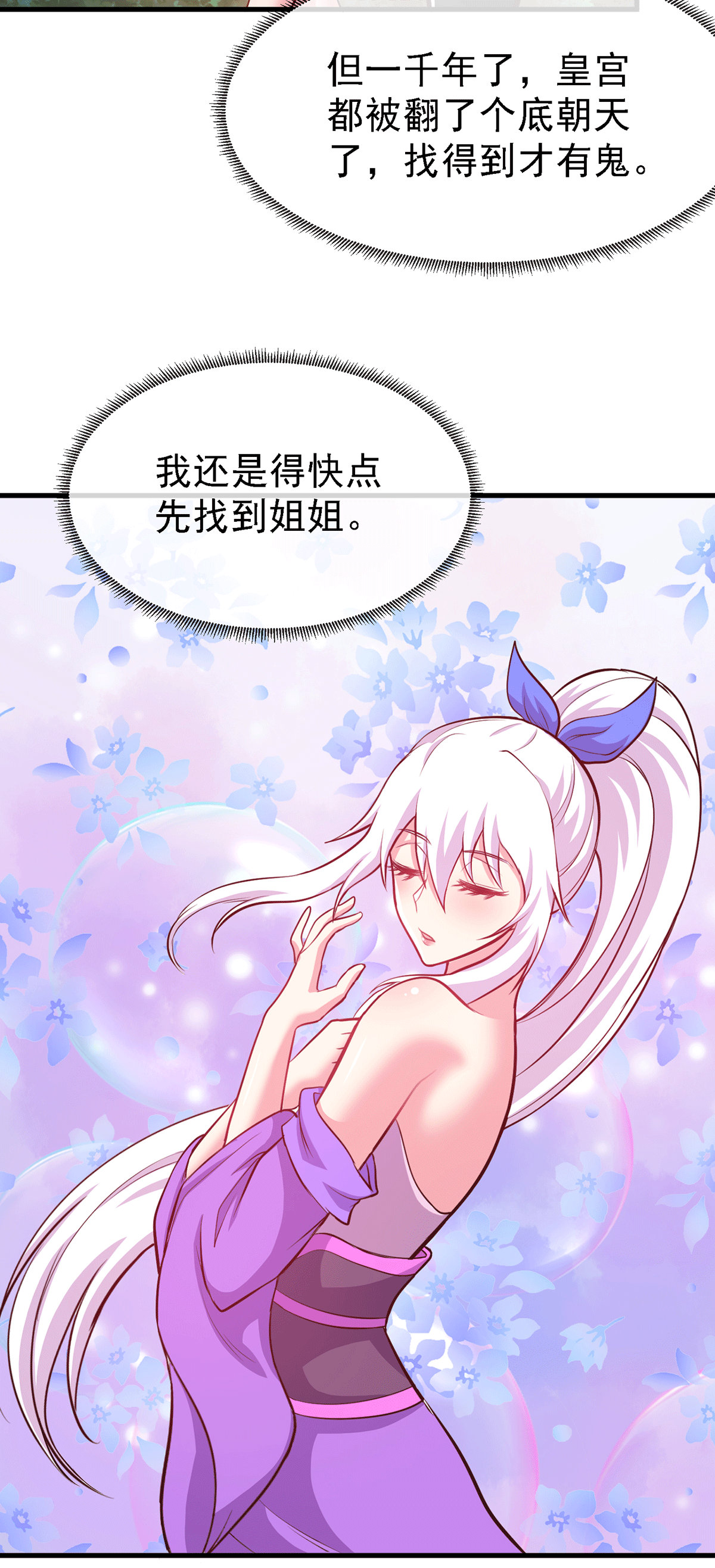 本婿修的是贱道第175话 相遇，亲吻姐姐