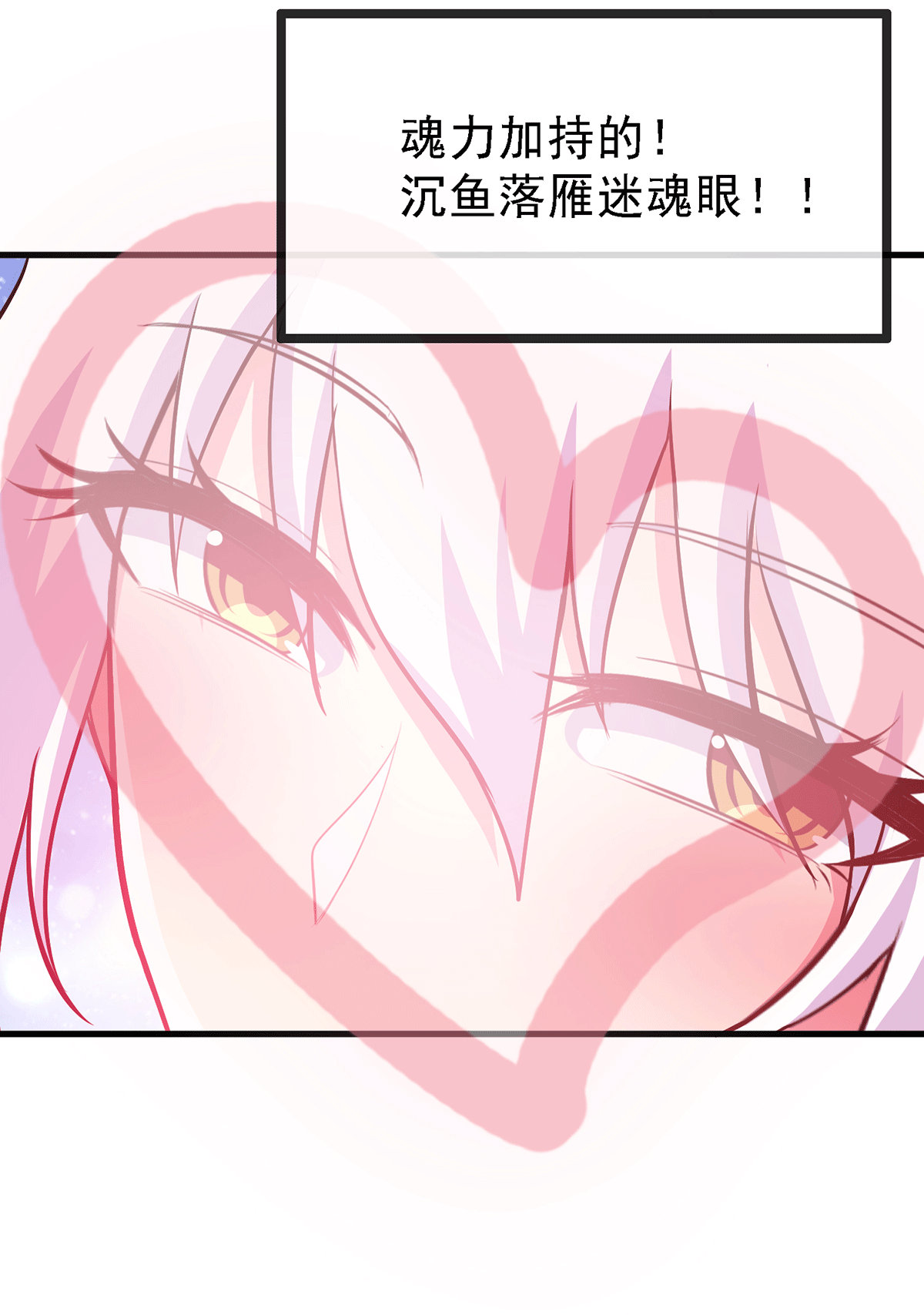 本婿修的是贱道第175话 相遇，亲吻姐姐