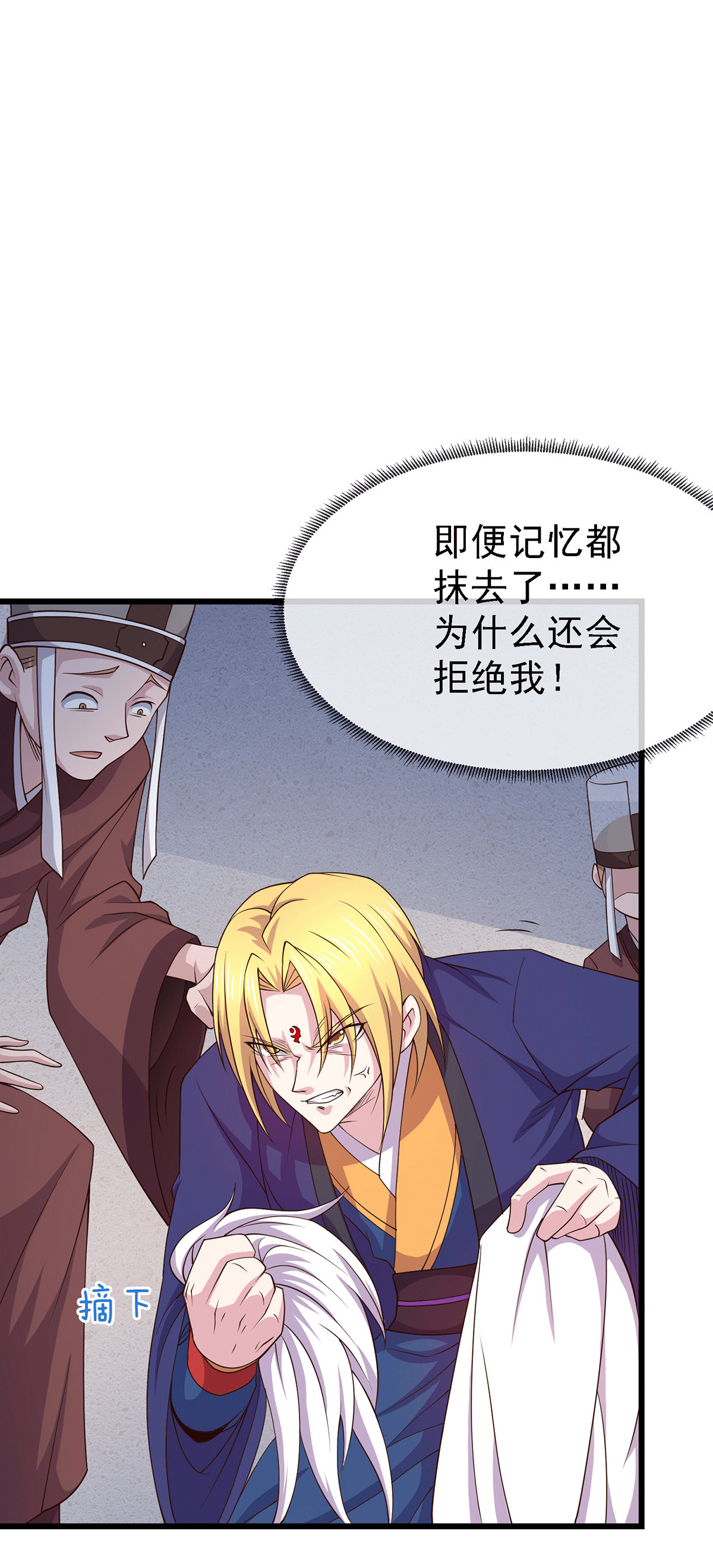 本婿修的是贱道第175话 相遇，亲吻姐姐