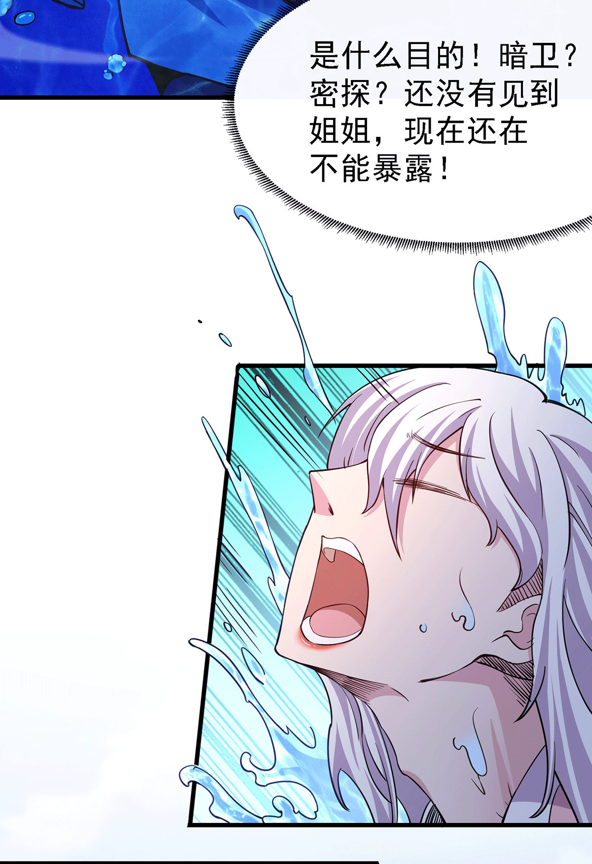 本婿修的是贱道第175话 相遇，亲吻姐姐