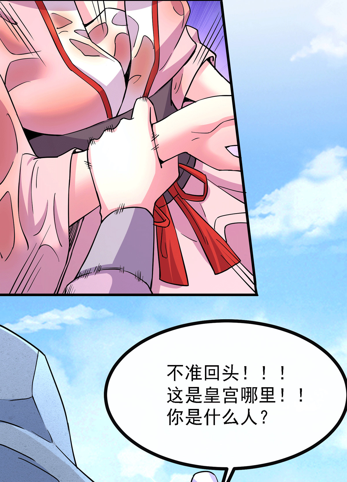 本婿修的是贱道第175话 相遇，亲吻姐姐